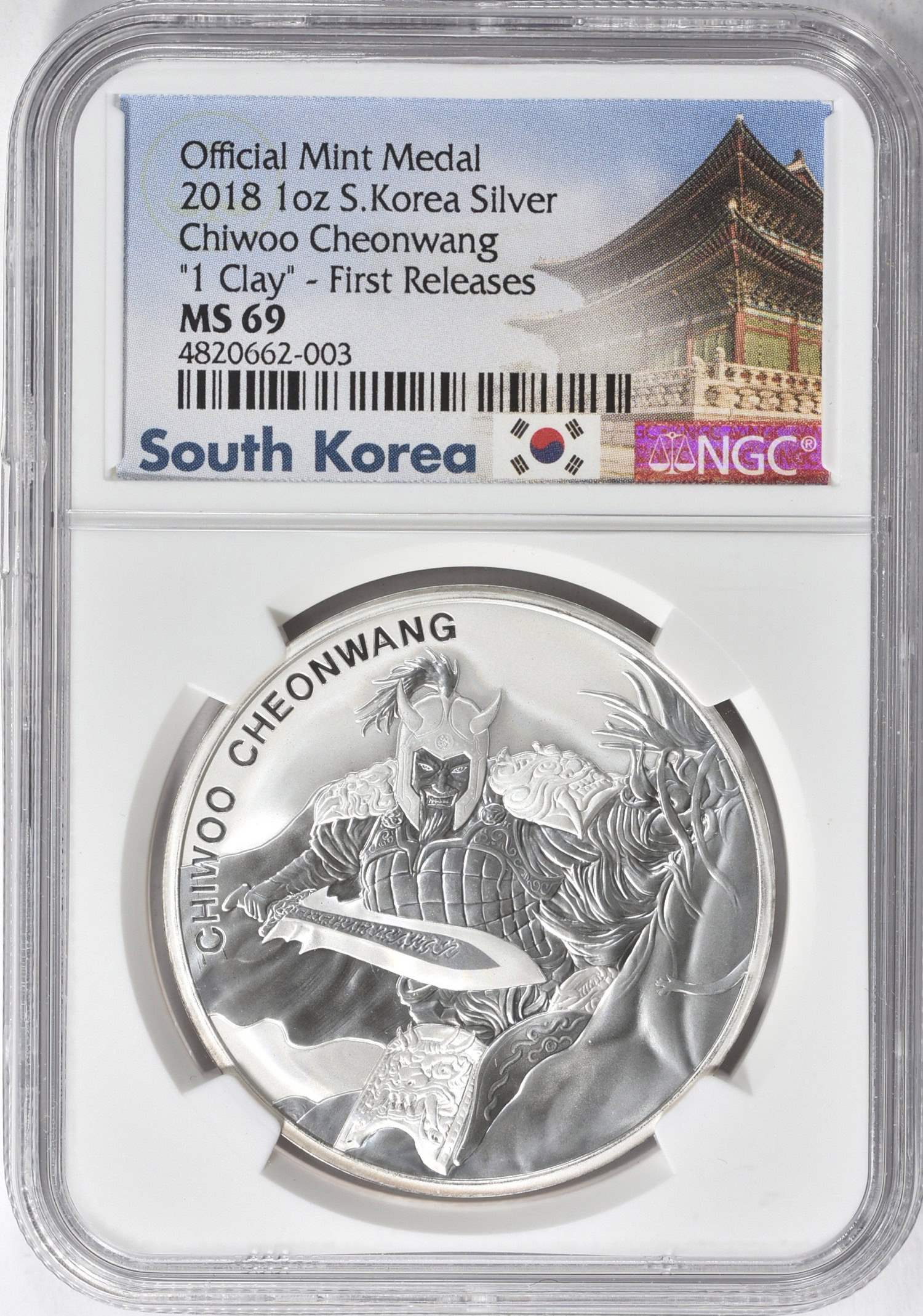 2018年チウチョンワン（Chiwoo Cheonwang)1オンス純銀プルーフ South Korea 2018 Silver 1oz. Chiwoo Cheonwang 