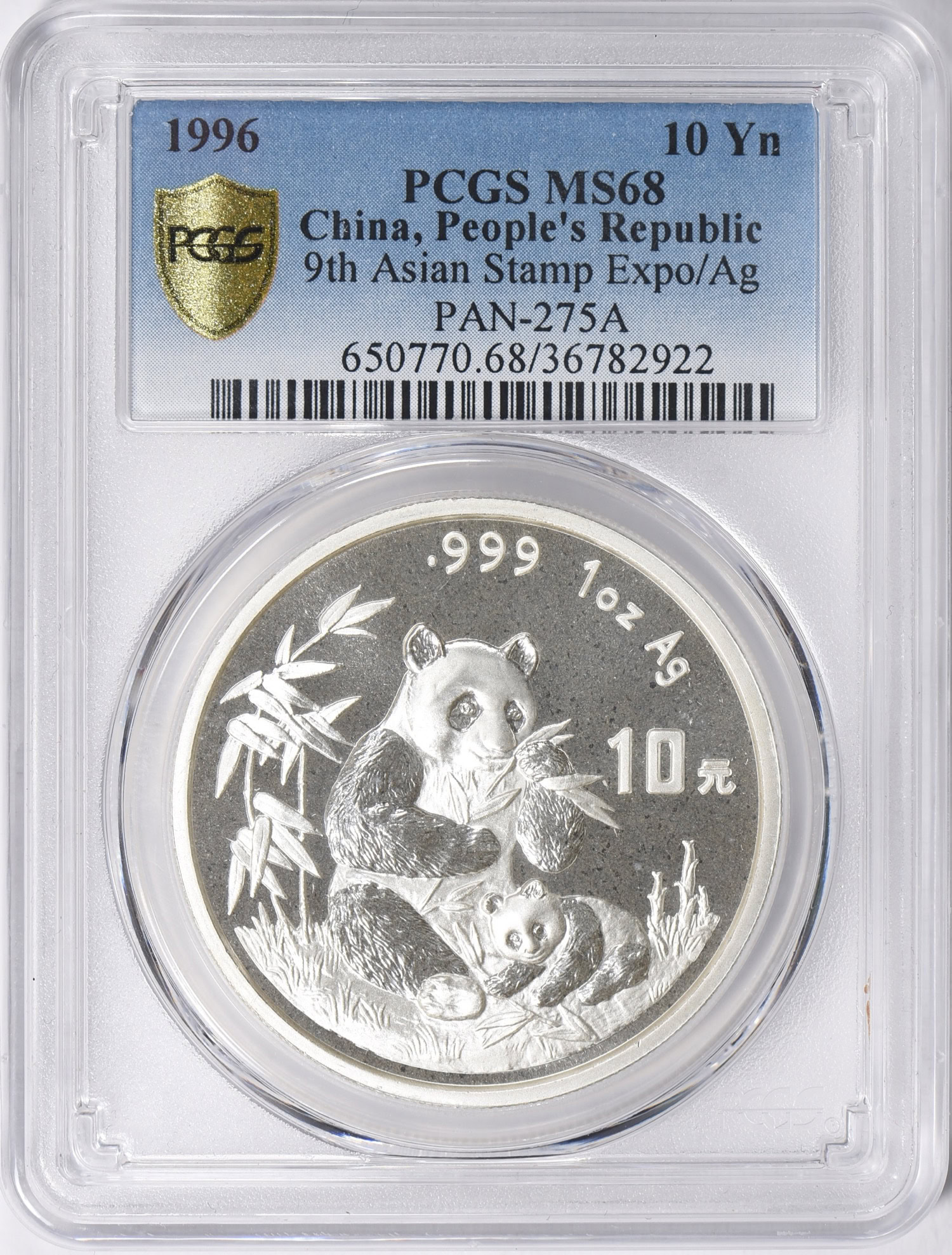 中華人民共和国　1996年　10元　花形銀貨　プルーフ　ねずみ China 1996 Silver 10 Yuan Panda Ninth Asian Philatelic Expo PAN