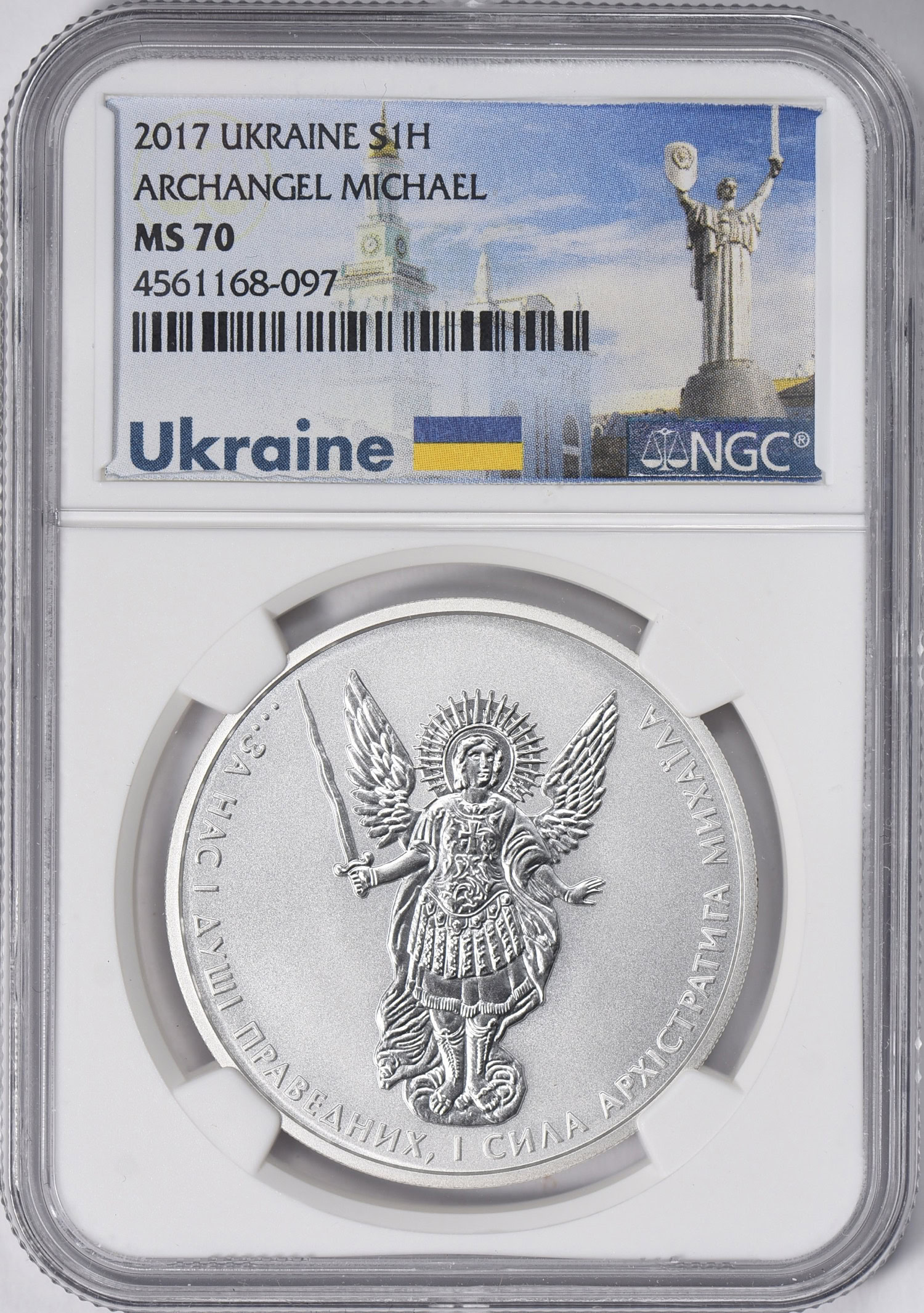 Ukraine 2017 Silver Hryvina Archangel Michael NGC MS-70 | NGC Cert