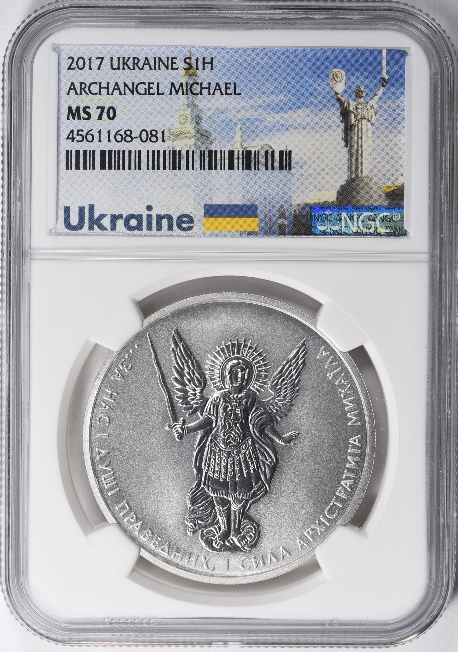 Ukraine 2017 Silver Hryvina Archangel Michael NGC MS-70 | NGC Cert