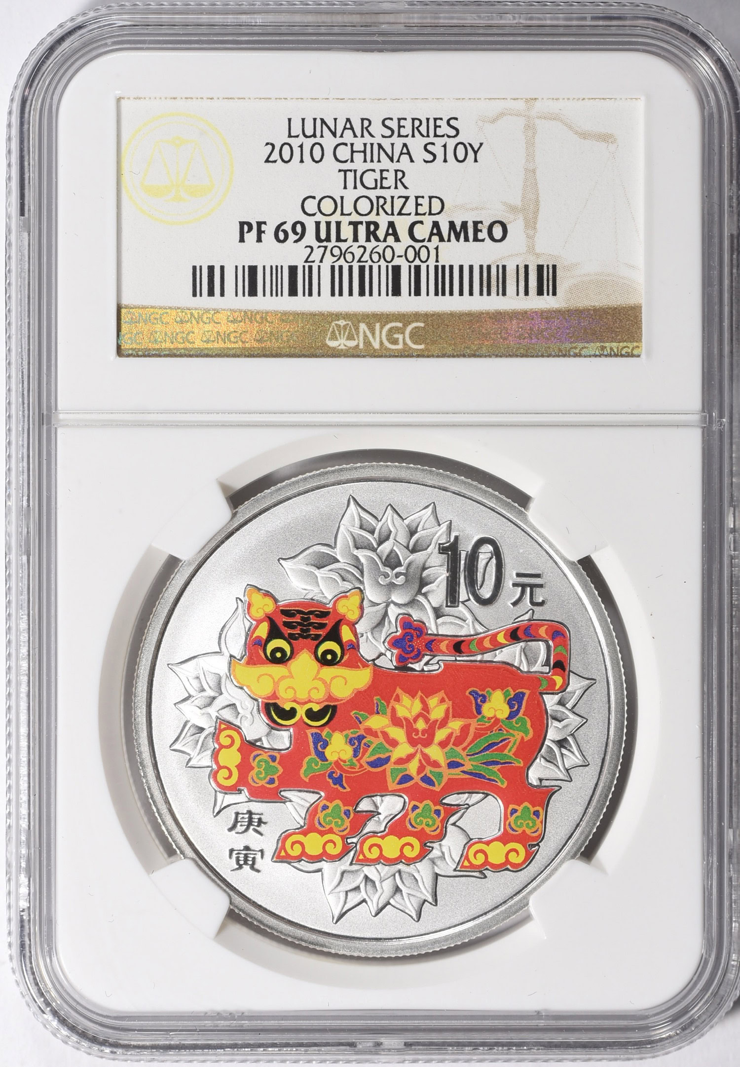 China 2010 Colorized Silver 10 Yuan Lunar Series, Year of the
