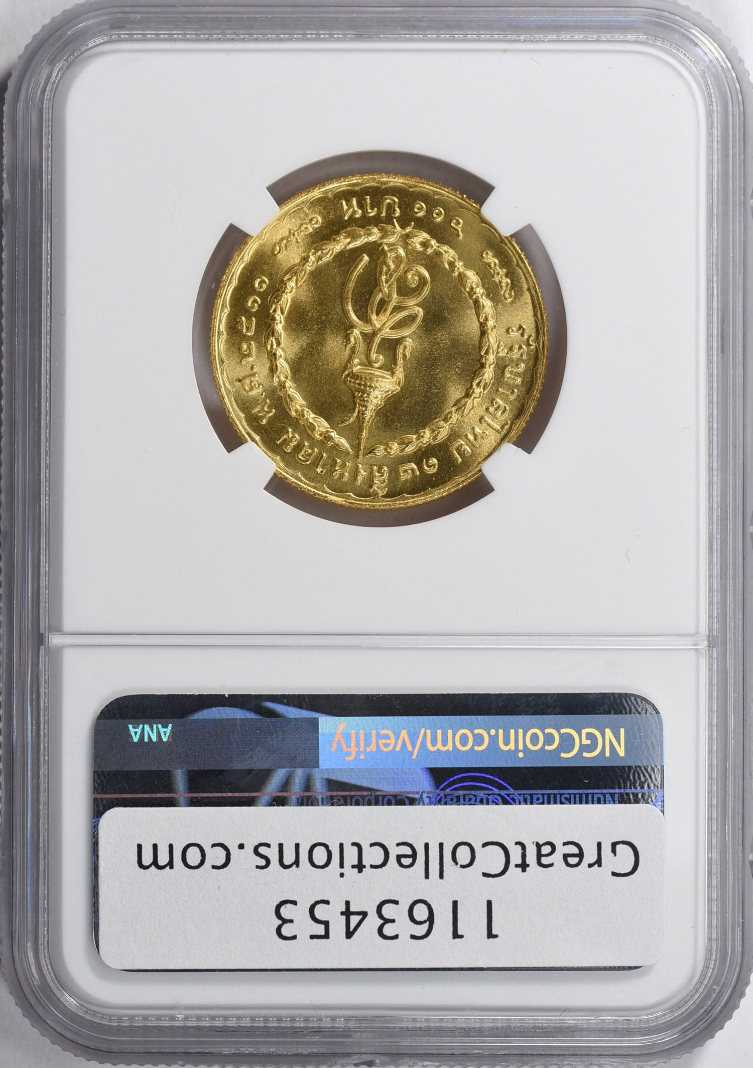 Thailand BE2511(1968) Gold 600 Baht Queen Sirikit's Birthday NGC