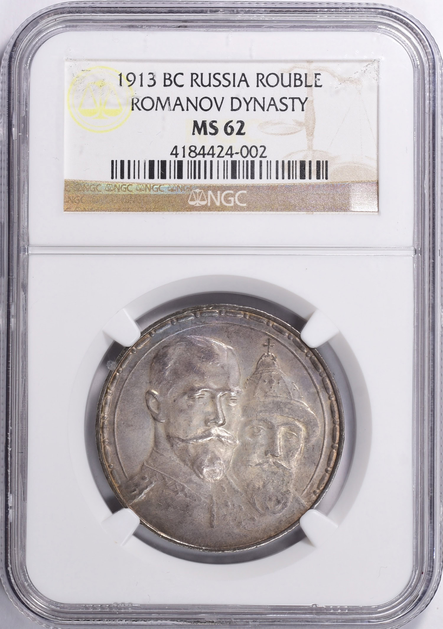 Russia 1913-BC Silver Rouble Romanov Dynasty 300th Anniversary Bit