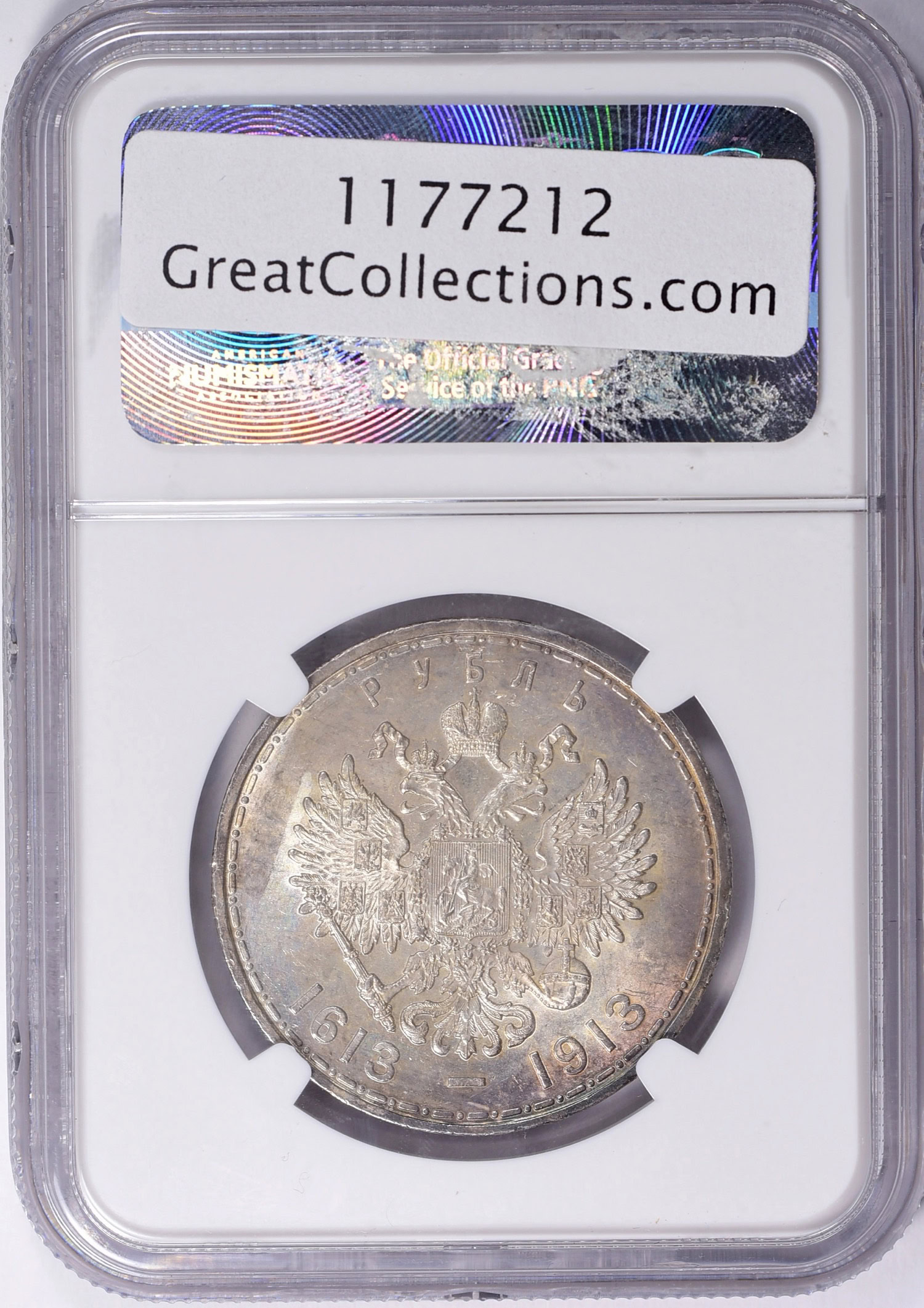 Russia 1913-BC Silver Rouble Romanov Dynasty 300th Anniversary Bit