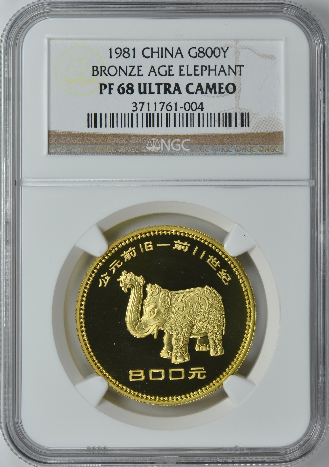 China 1981 Gold Bronze Age Finds Proof Set NGC Proof-67/68/69 UC