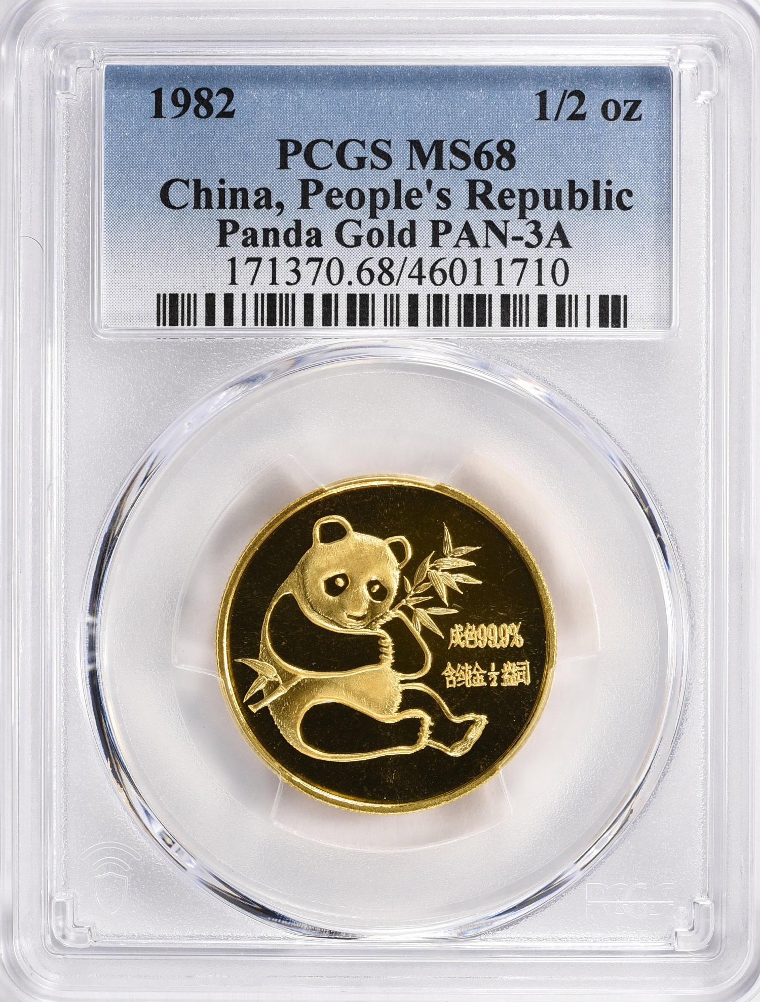 China 1982 Gold 1/2 oz. Panda PAN-3A PCGS MS-68 (AGW = 0.4995 oz