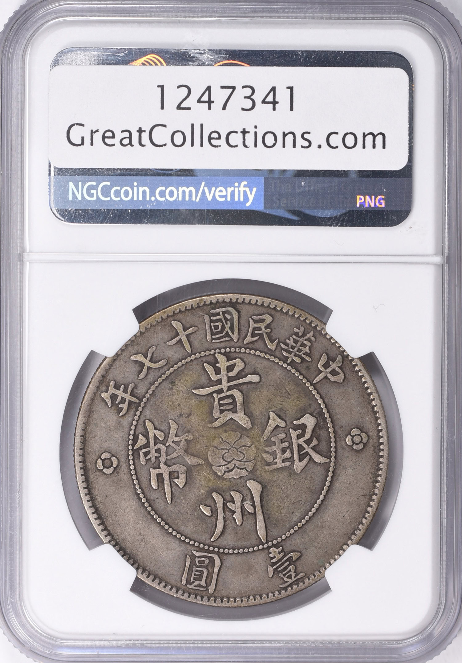China - Kweichow Province Year 17 (1928) Silver 