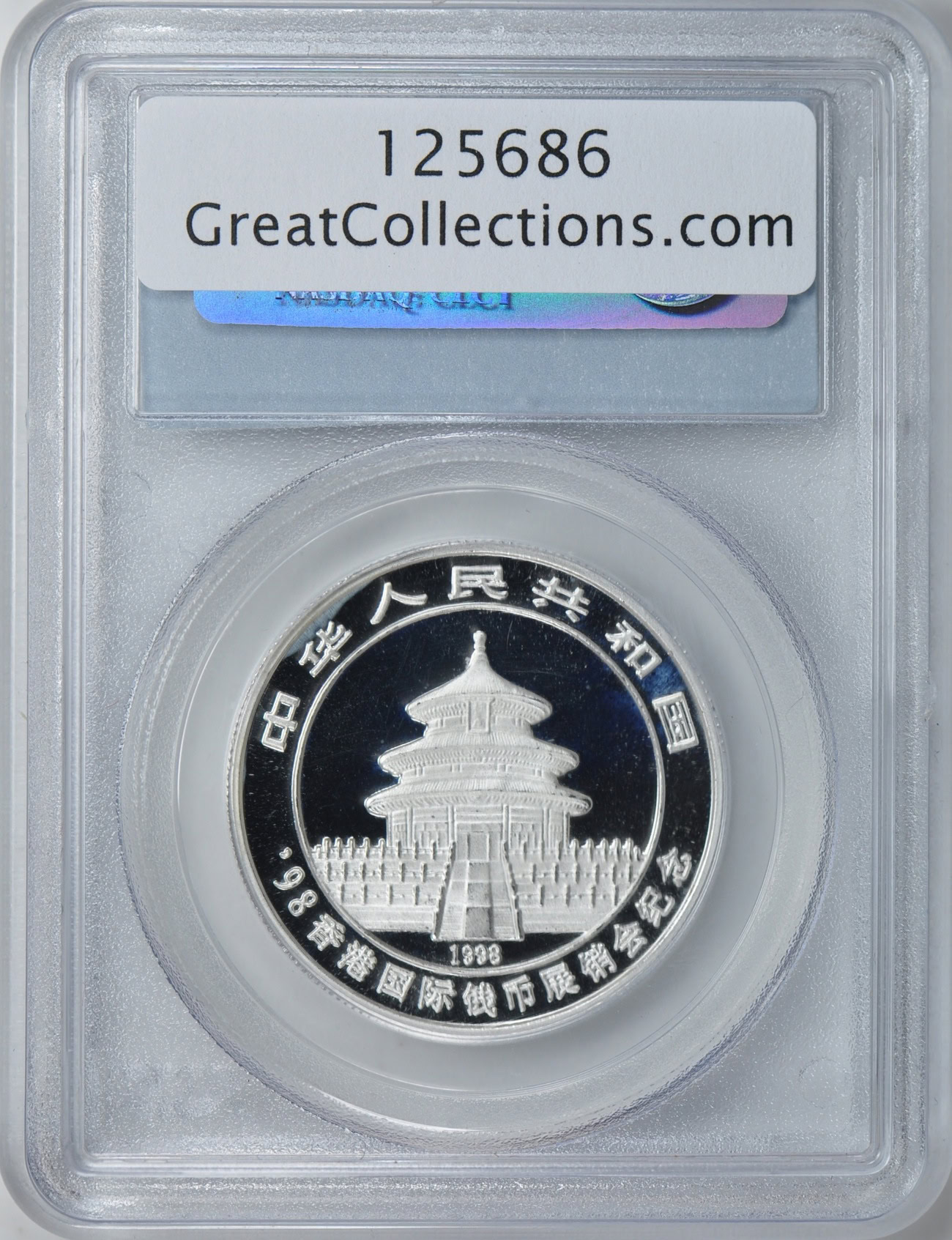 コレクション 旧貨幣 約5kg China 1998 Silver 5 Yuan Panda Hong Kong Expo PCGS MS-67 (Item