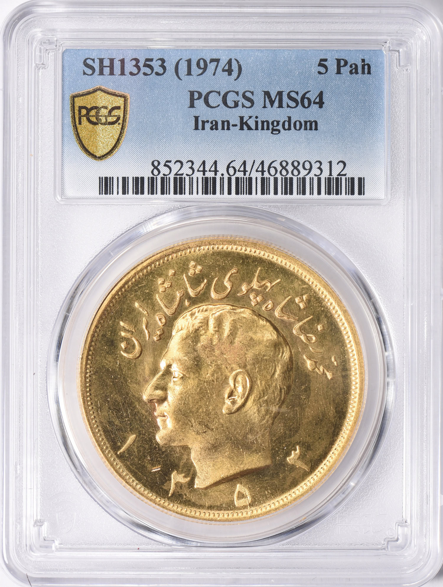 Iran SH 1353 (1974) Gold 5 Pahlavi KM-1164 PCGS MS-64 (AGW