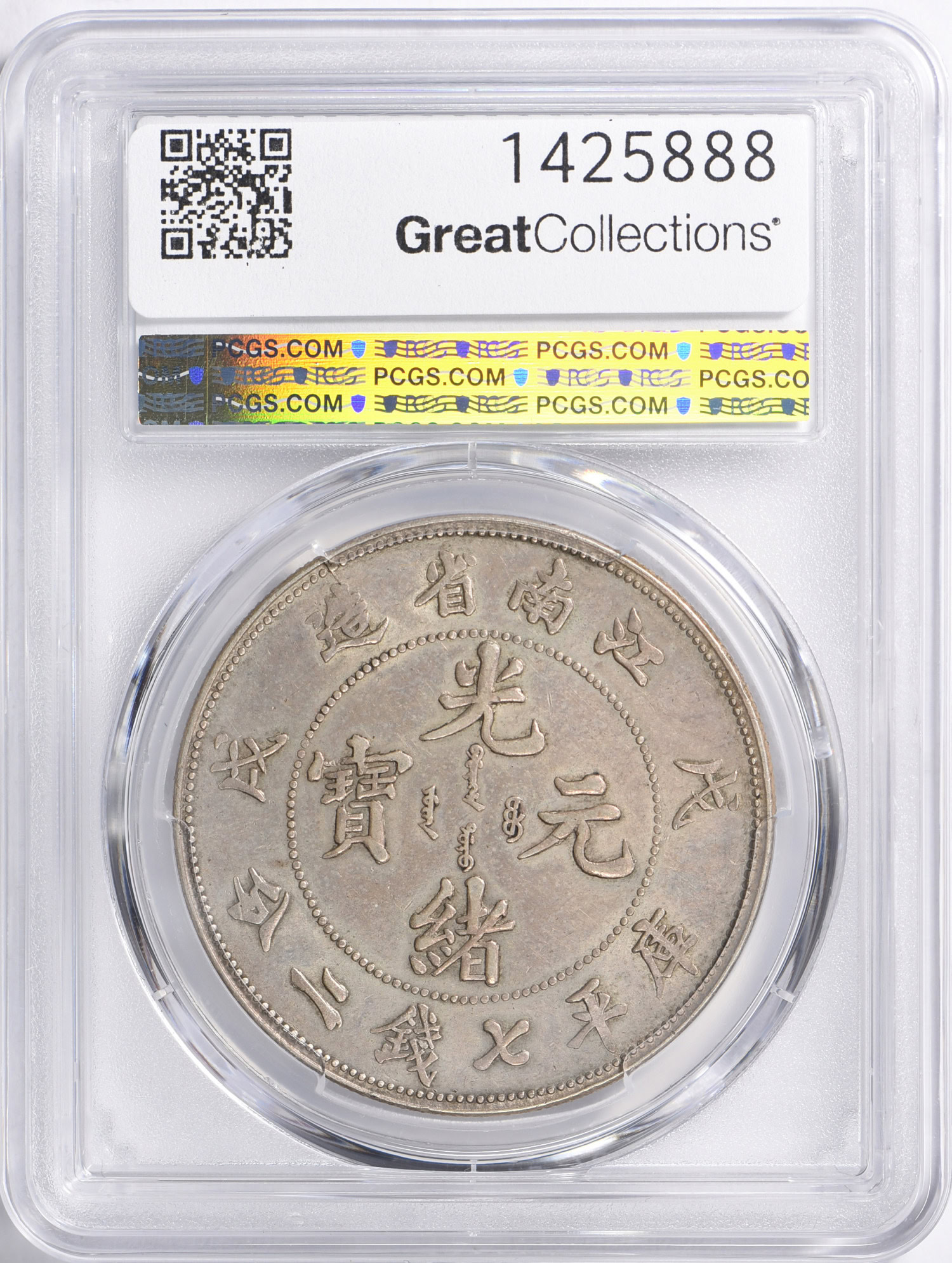 China - Kiangnan Province 1898 Silver 7 Mace 2 Candareens (Dollar
