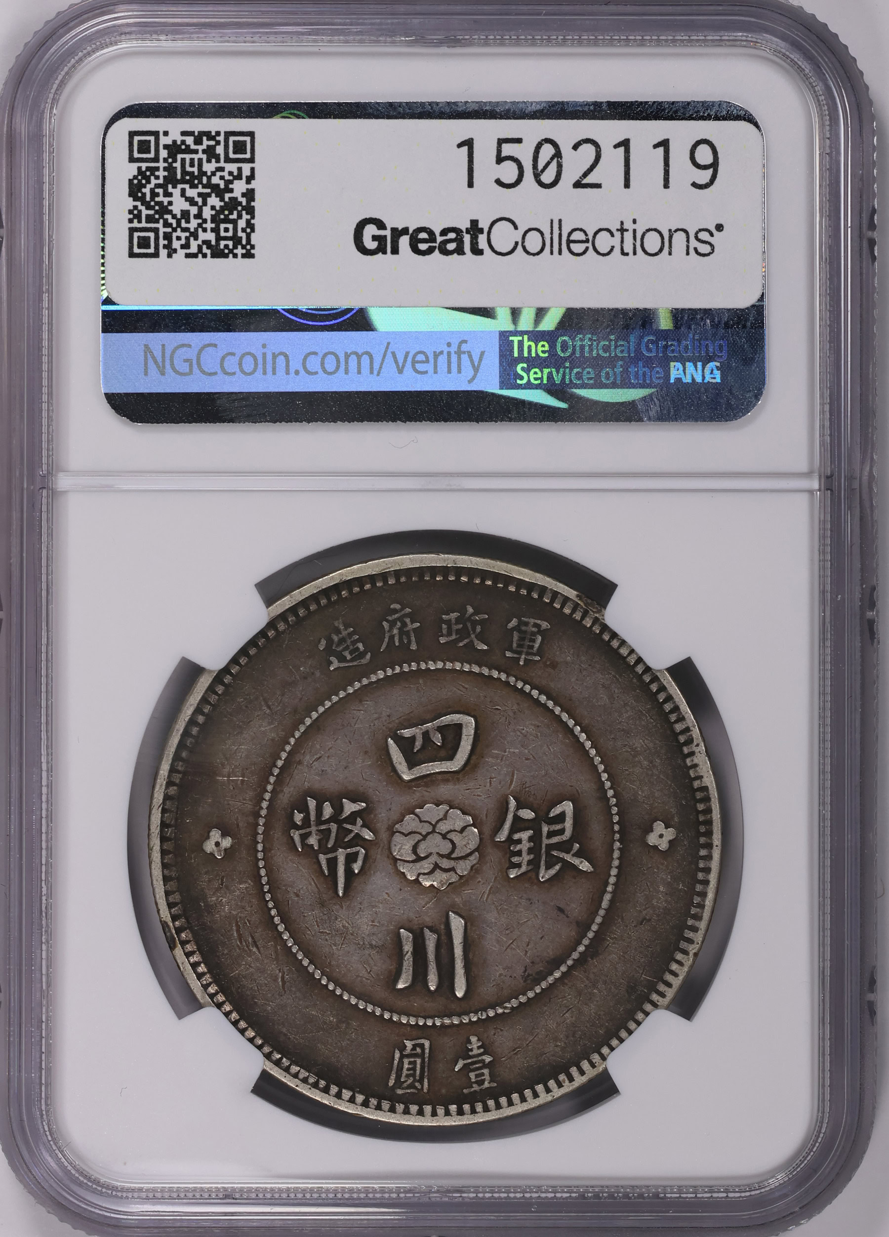 China - Szechuan Province Year 1 (1912) Silver Dollar LM-366