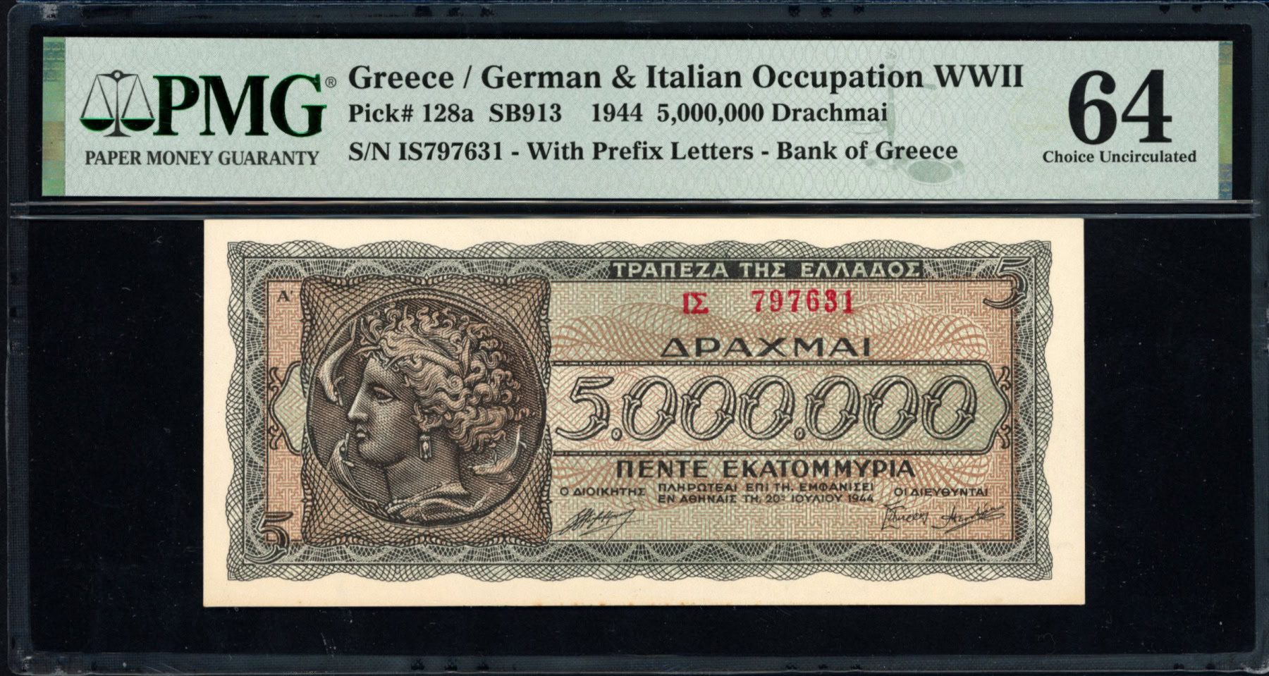Greece 1944 5,000,000 Bank of Greece German & Italian WWII Occupation ...