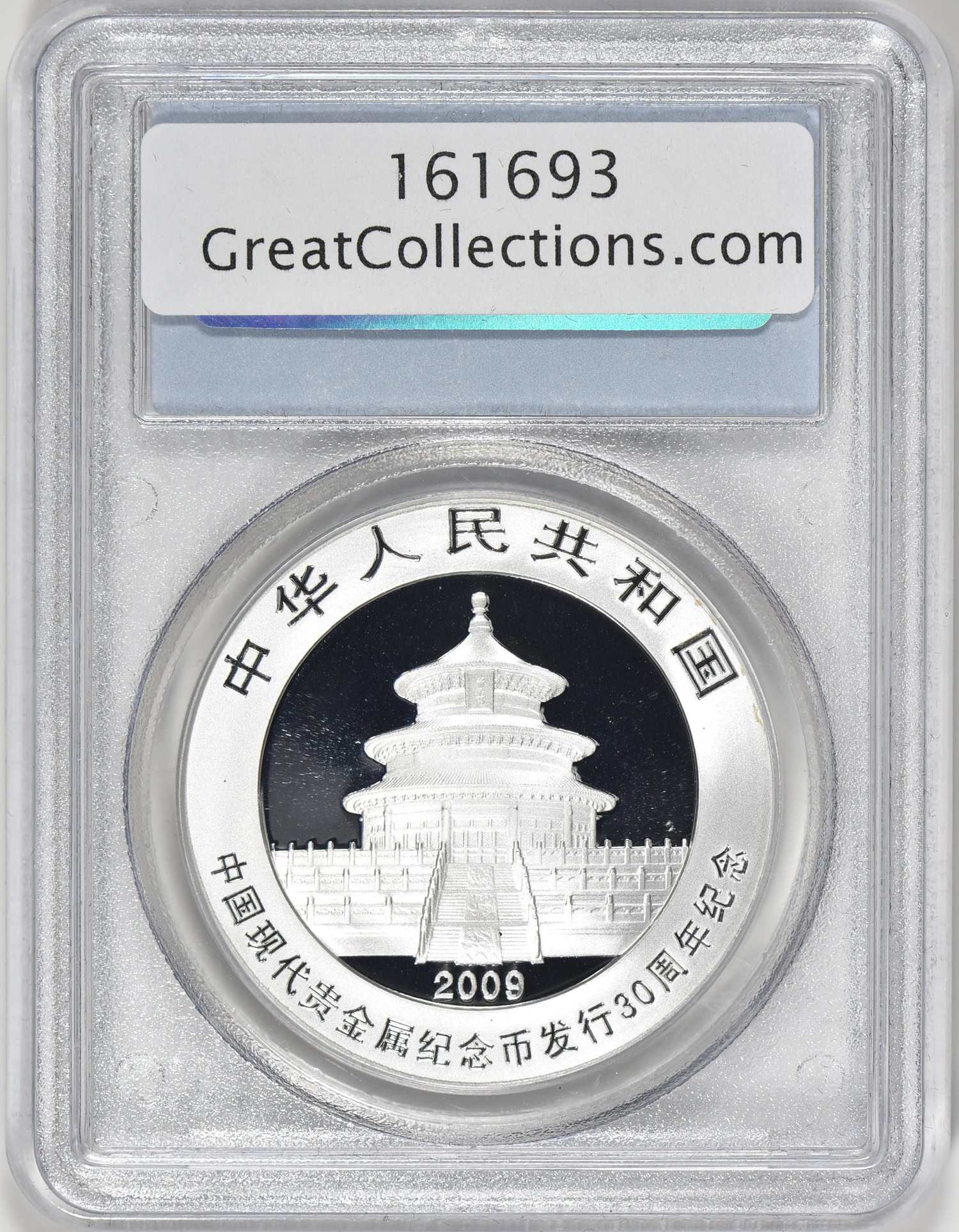 China 2009 Silver 10 Yuan Panda 30th Anniversary PCGS MS-70 (Item