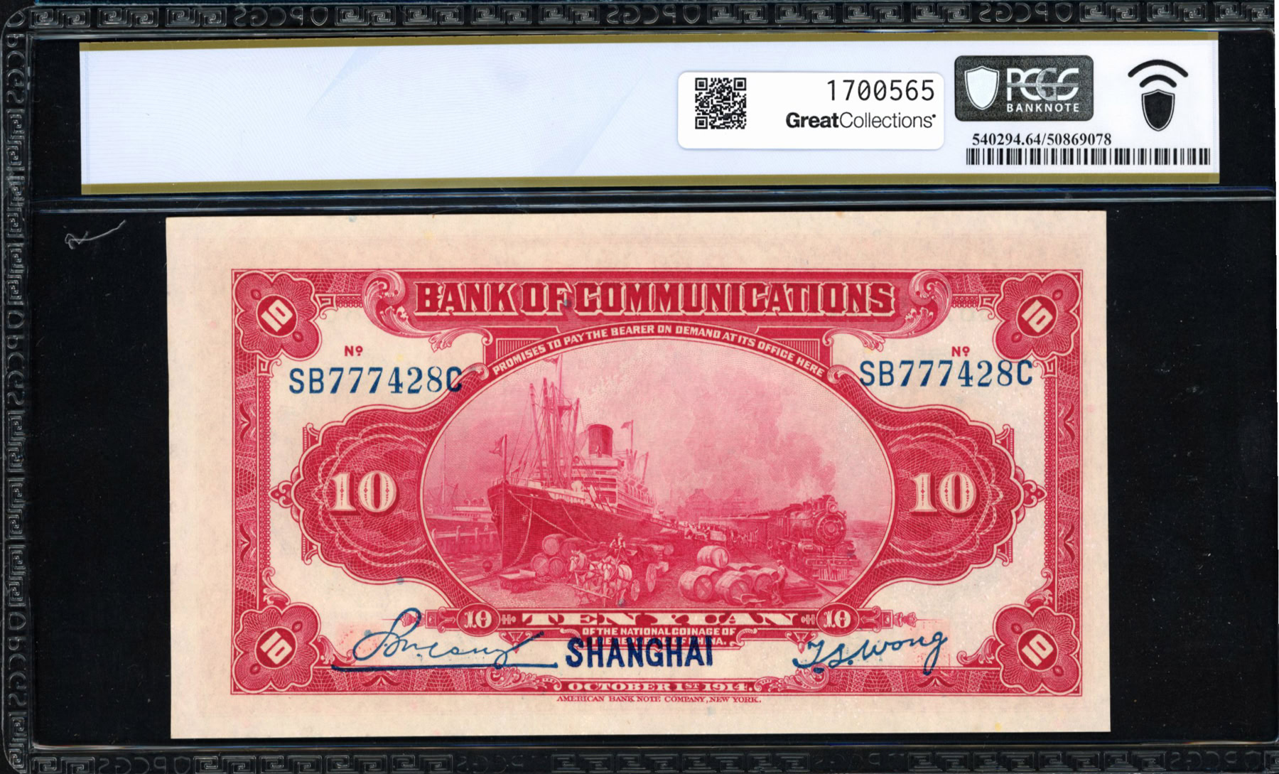 China 1914 10 Yuan Bank of Communications Shanghai Branch Note SCWPM ...