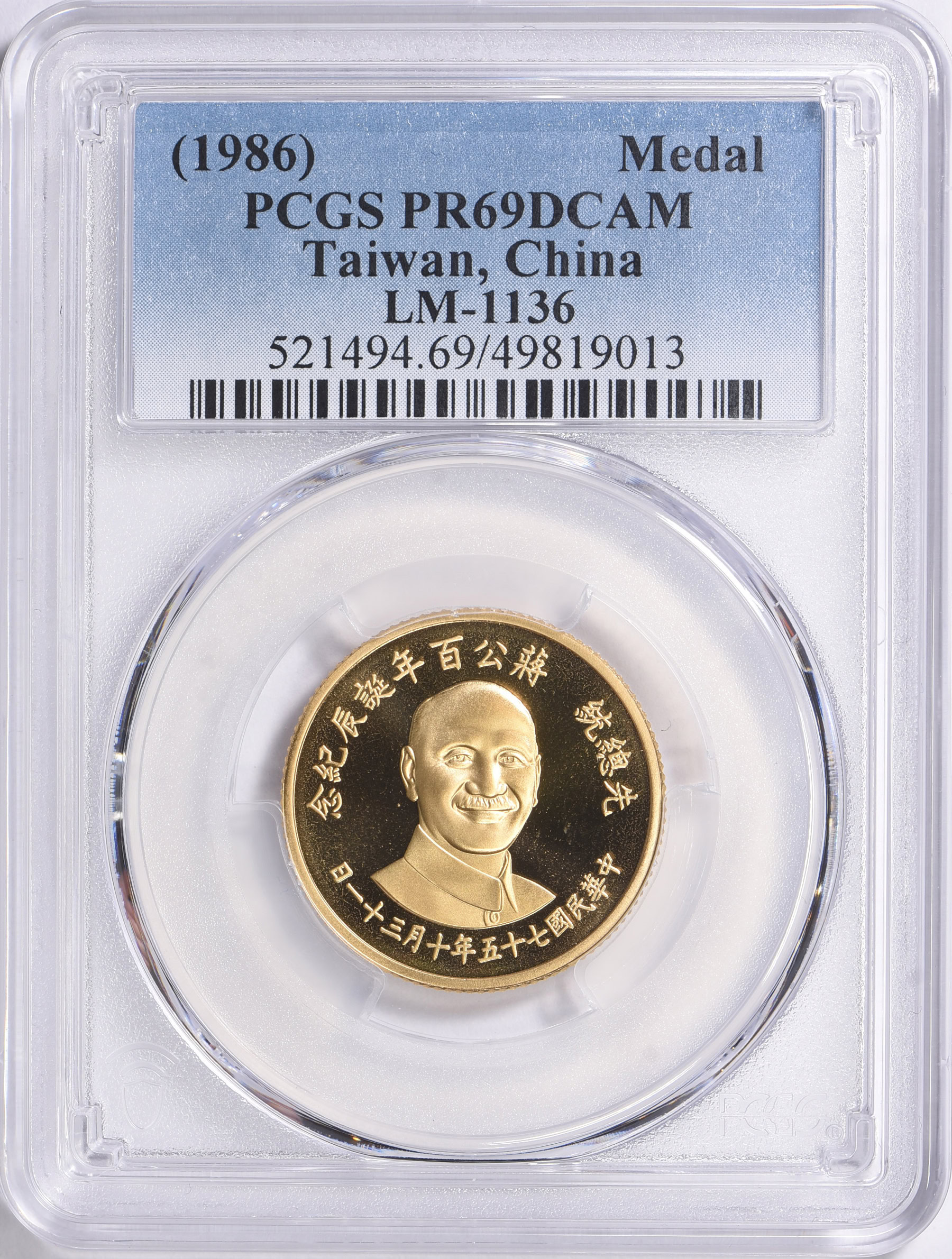 2018年 Ku-Ping 1906 One Tael メダル Taiwan Year 75 (1986) Gold Medallic 1,000 Yuan Birth of Chiang Kai