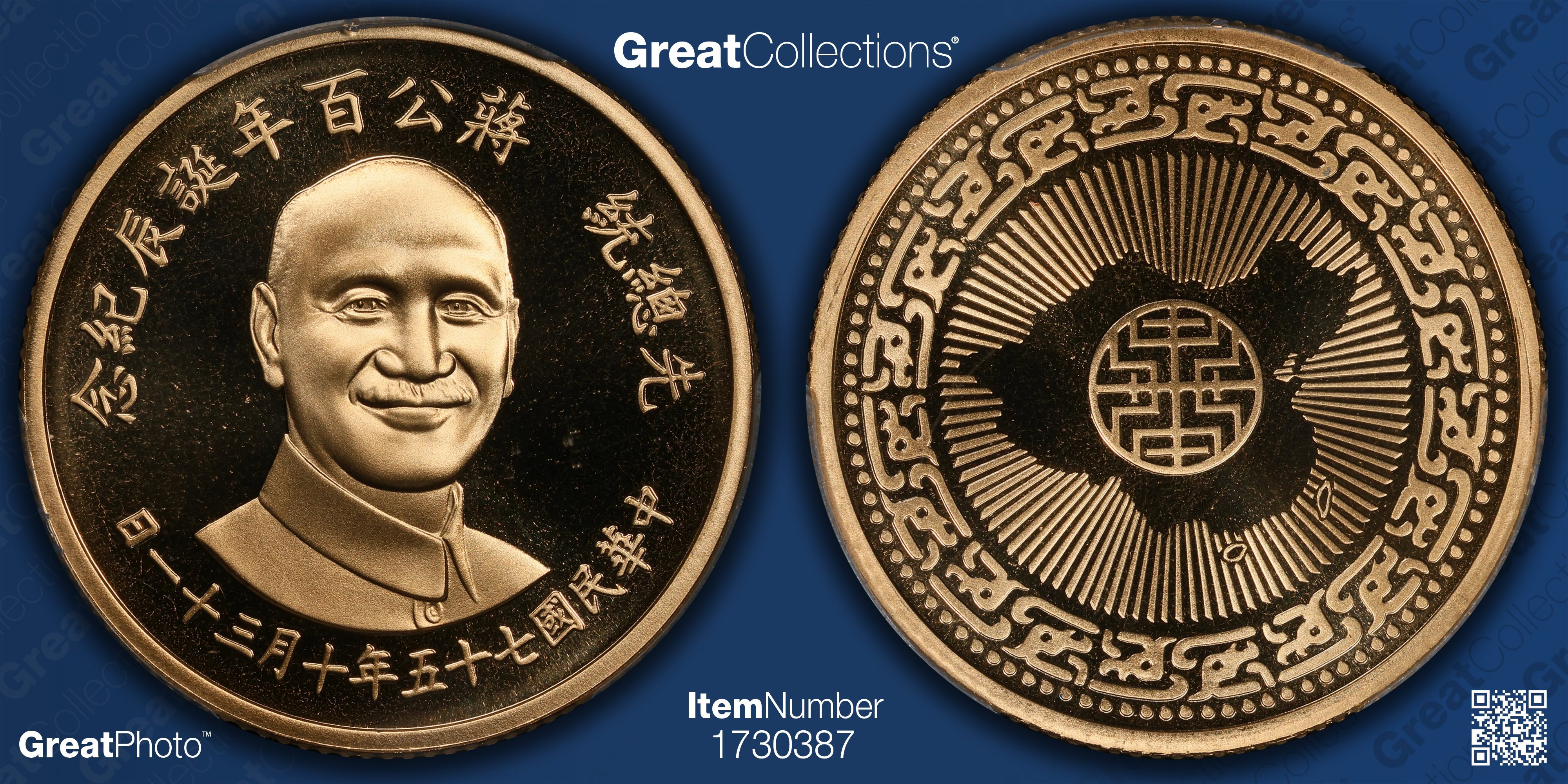 RITAO CHAN専用、時代銅製　春宗銘　鋳銅 「 竹虎 」 玉眼　BK72 Taiwan Year 75 (1986) Gold Medallic 1,000 Yuan Birth of Chiang Kai