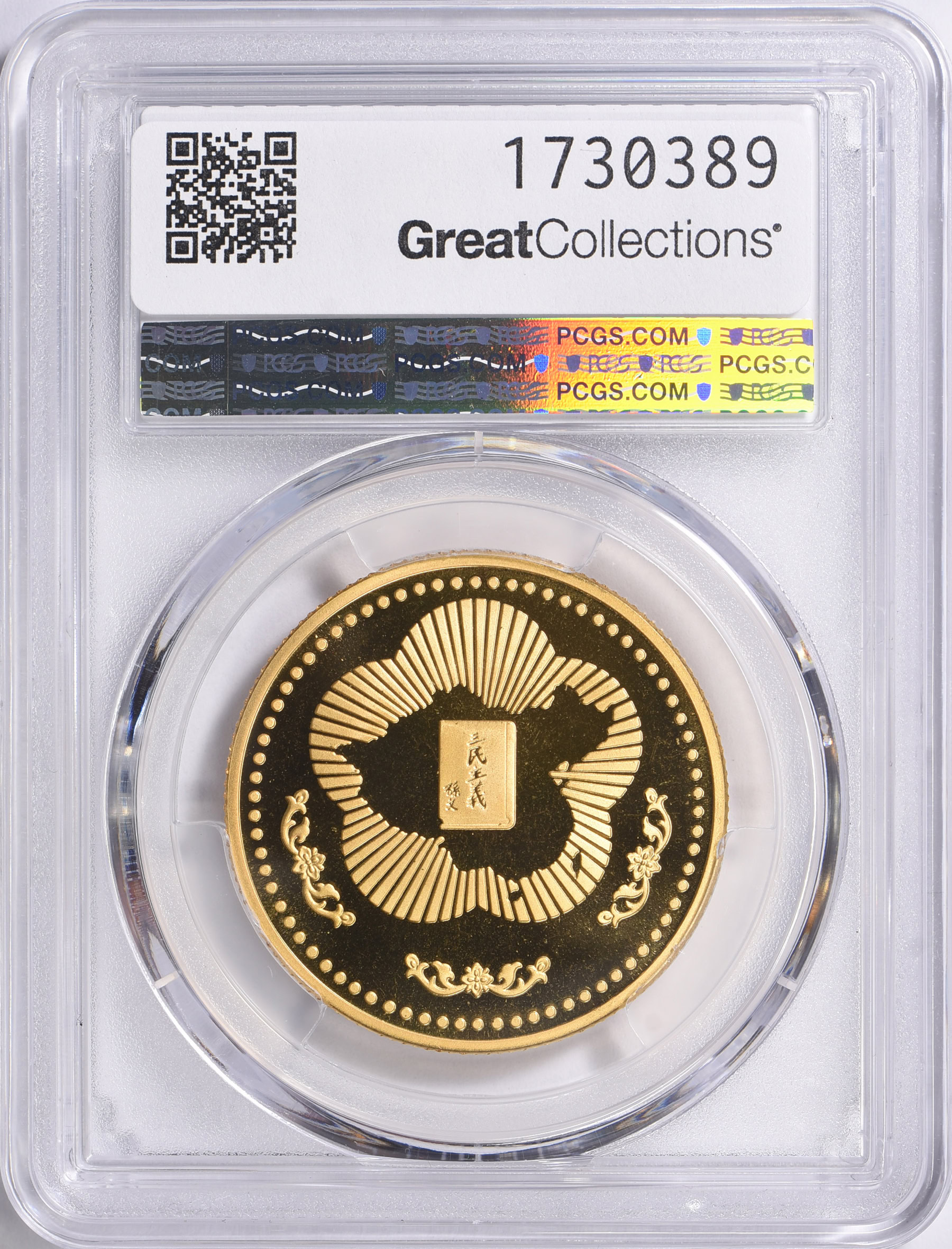 Taiwan Year 74 (1985) Gold Medallic 2,000 Yuan Birth of Sun Yat