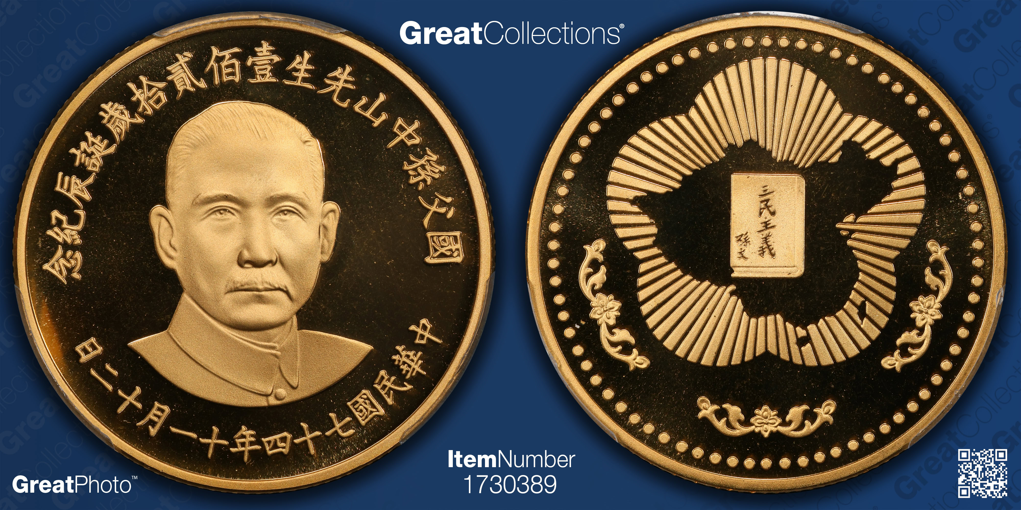 Taiwan Year 74 (1985) Gold Medallic 2,000 Yuan Birth of Sun Yat