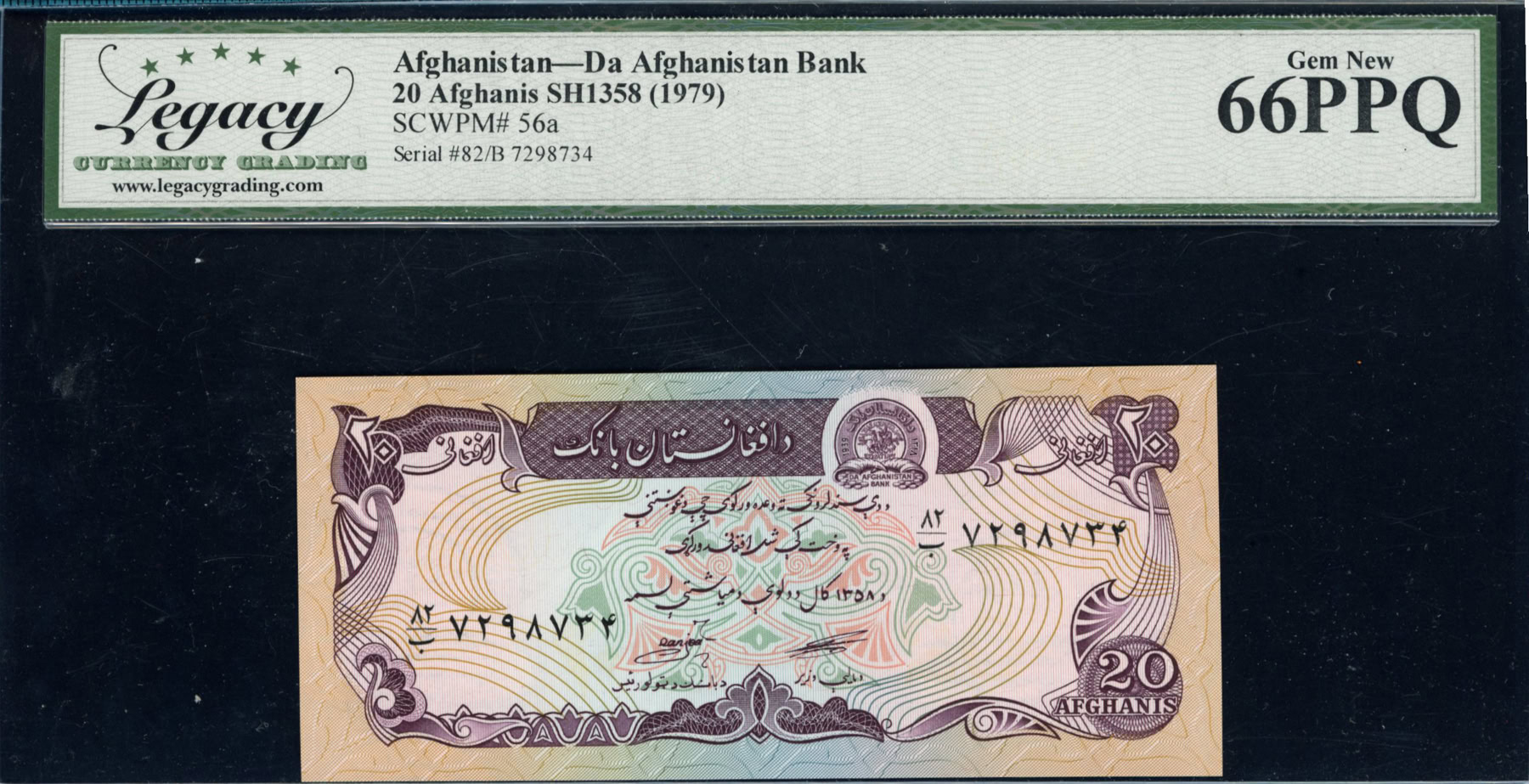 Afghanistan SH 1358 (1979) 20 Afghanis Da Afghanistan Bank Note SCWPM ...