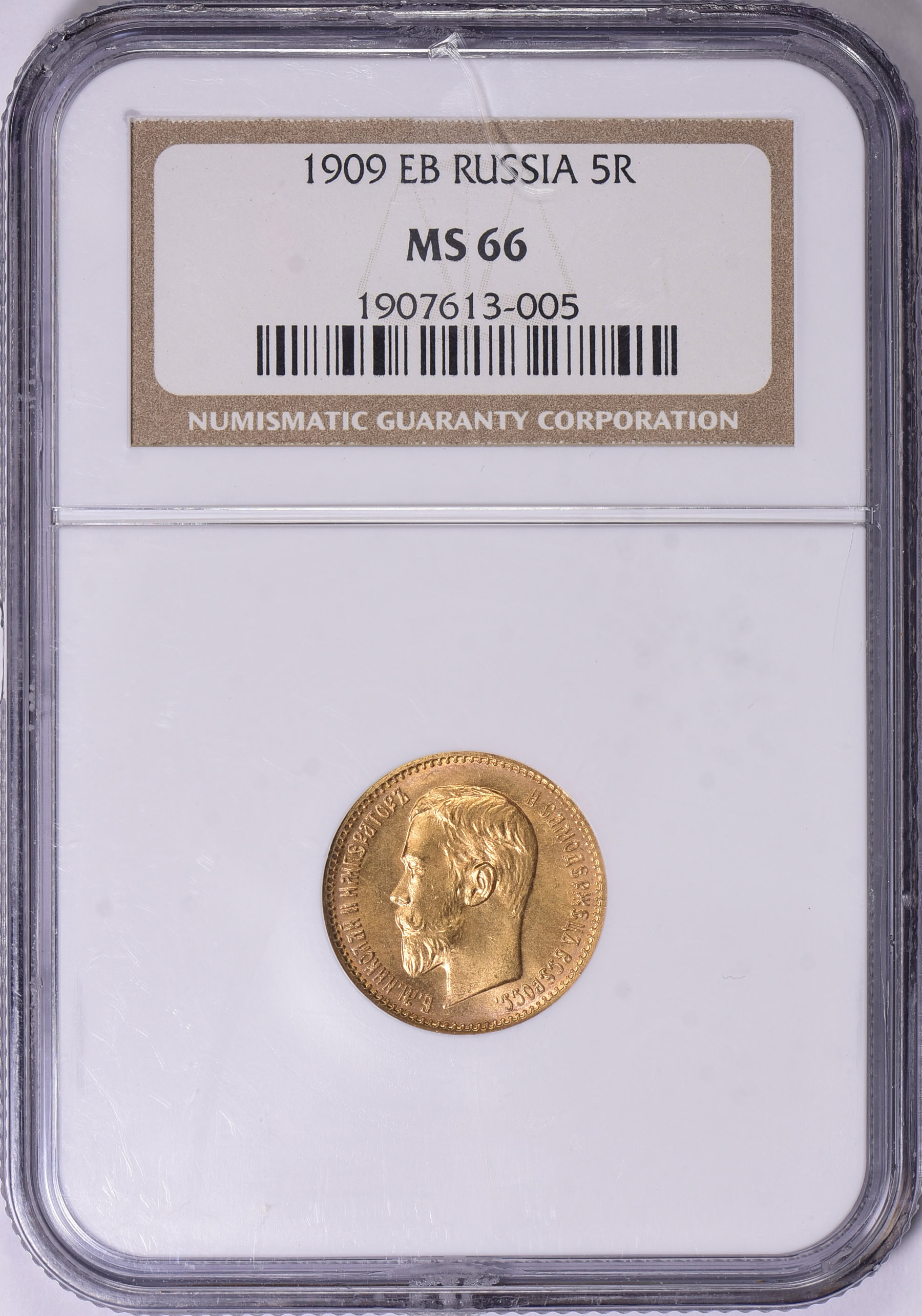 Russia 1909-EB Gold 5 Roubles Y-62 NGC MS-66 (AGW = 0.1245 oz