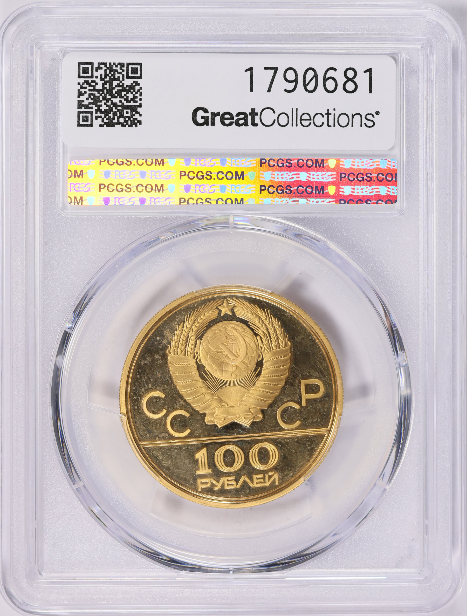 Russia 1980 Gold 100 Roubles Moscow Olympics Torch PCGS Proof-66 DCAM ...
