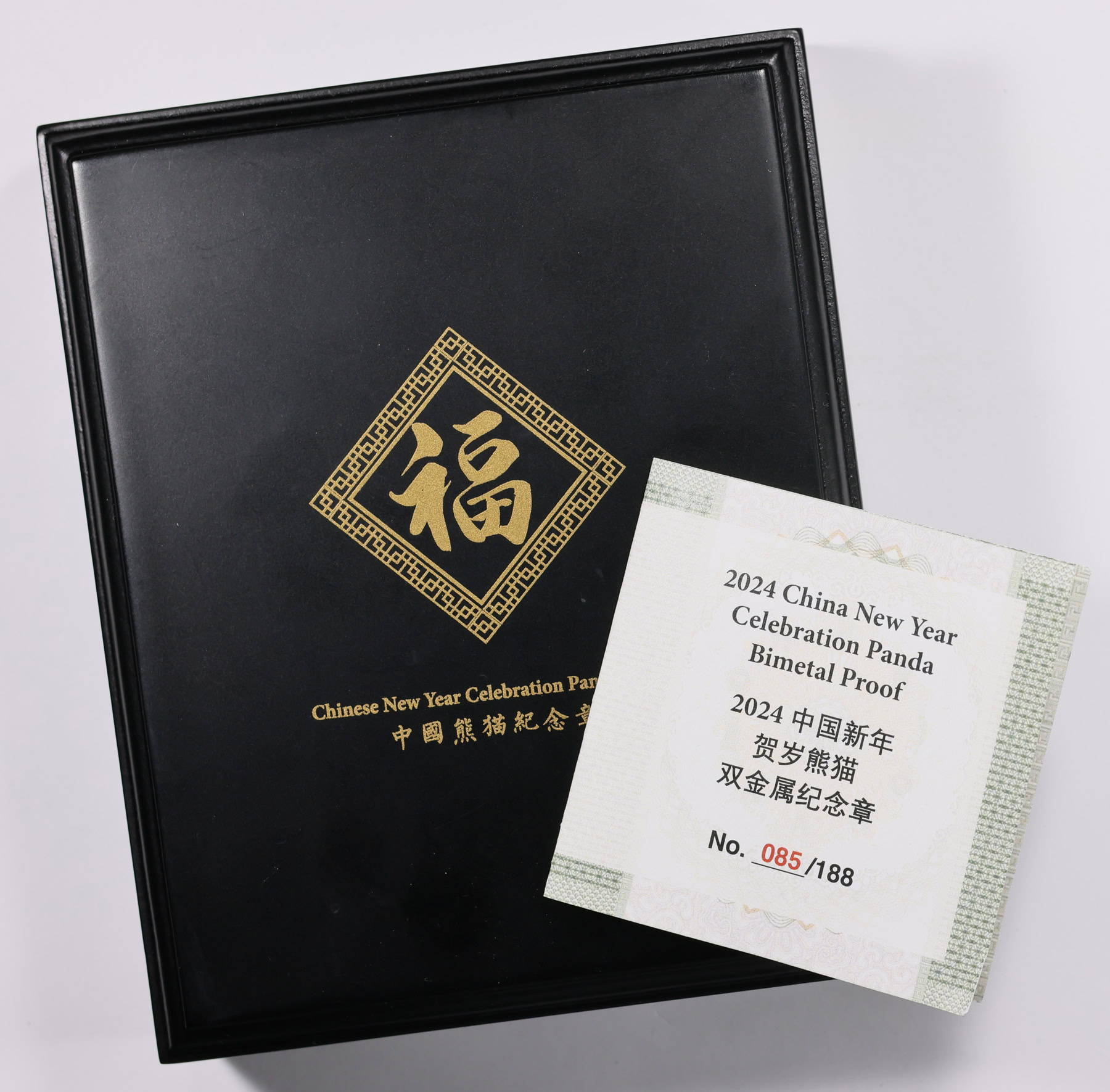 China 2024 Bimetallic New Year Celebration Official Panda Issue