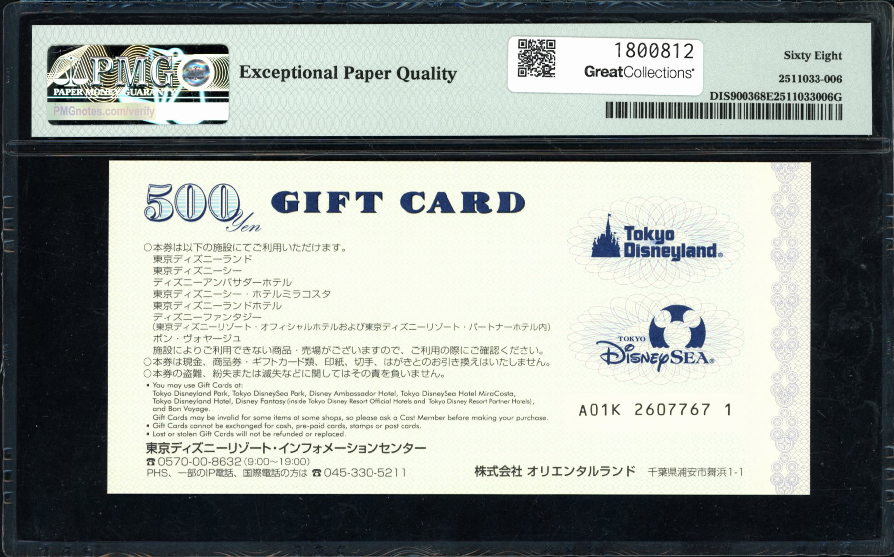 Second Series Tokyo Disneyland 500 Yen Disney Dollar Donald Duck