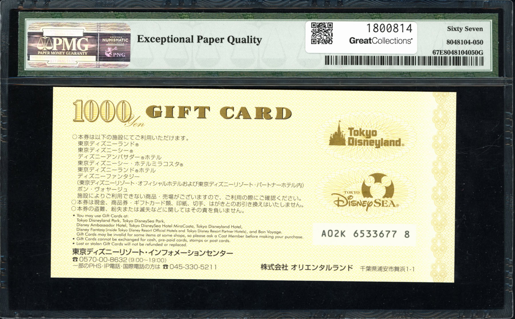 ND Tokyo Disneyland 1,000 Yen 15th Anniversary of Tokyo Disney Sea