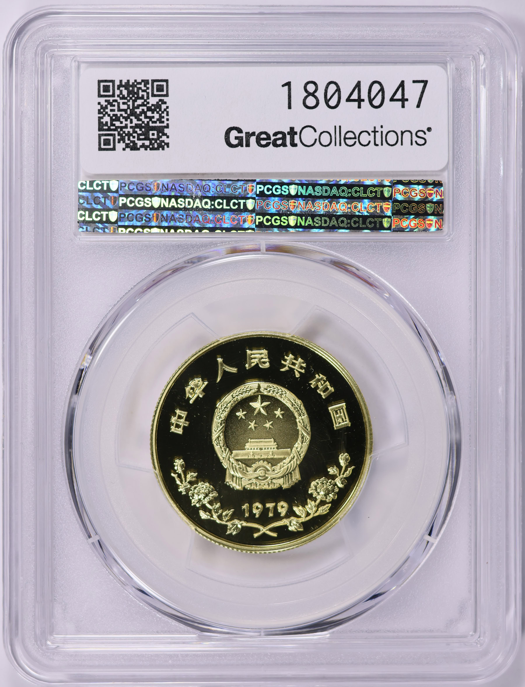 China 1979 Gold 450 Yuan UNICEF Year of the Child KM-9 PCGS Proof