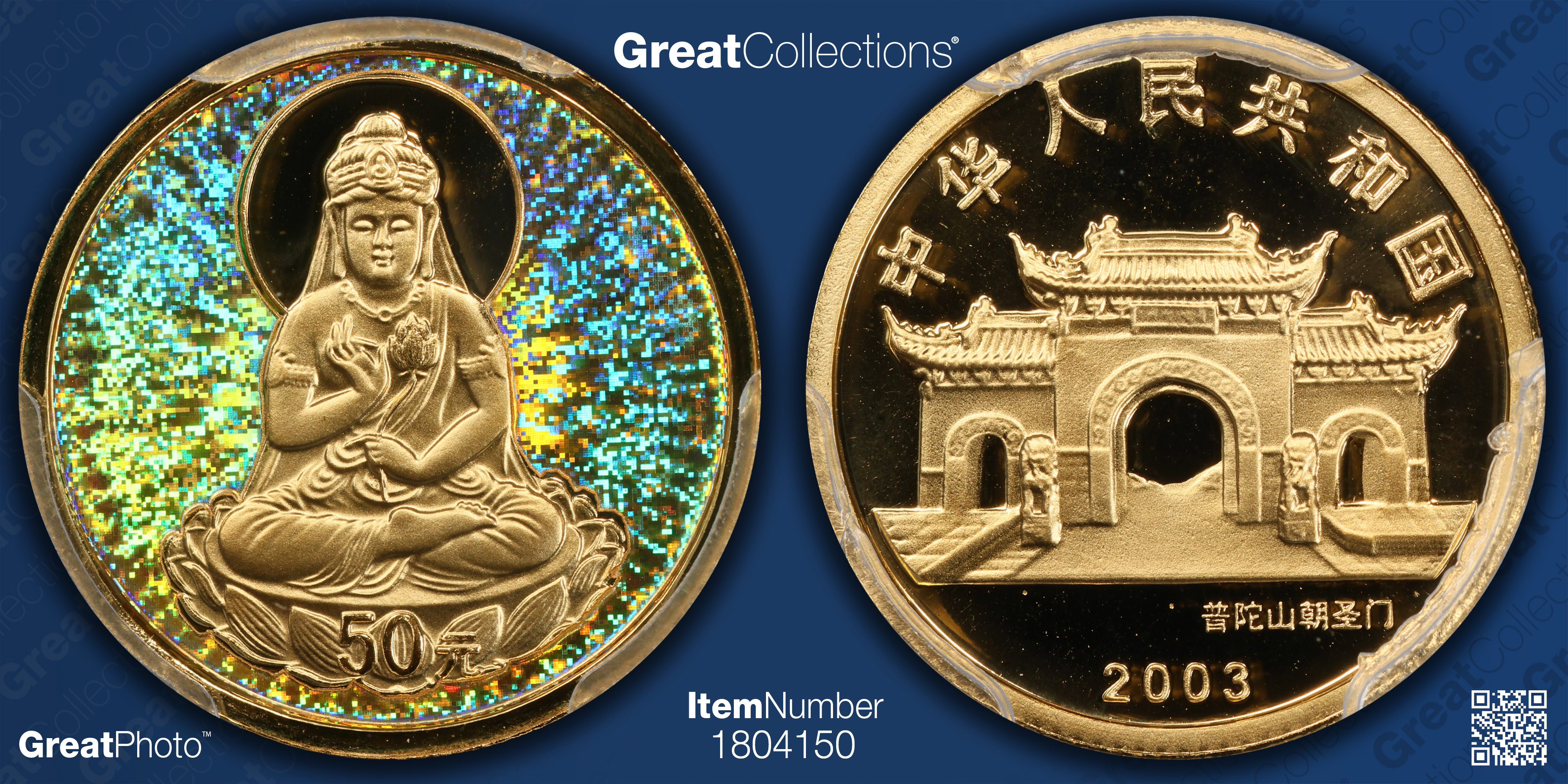 China 2003 Gold 50 Yuan Guanyin Seated Hologram KM-1512 PCGS Proof