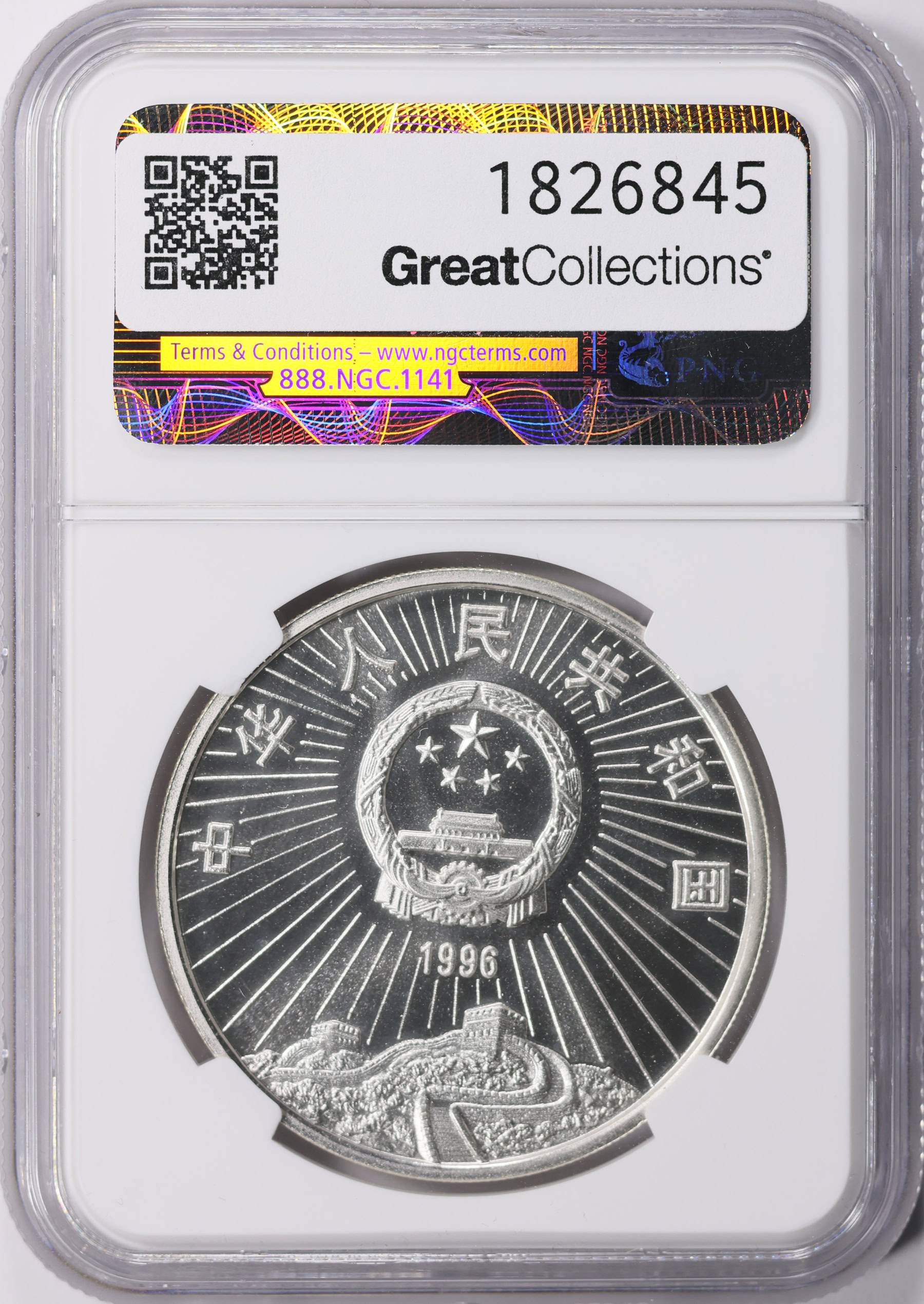 China 1996 Silver 10 Yuan Aerospace Industry 40th Anniversary