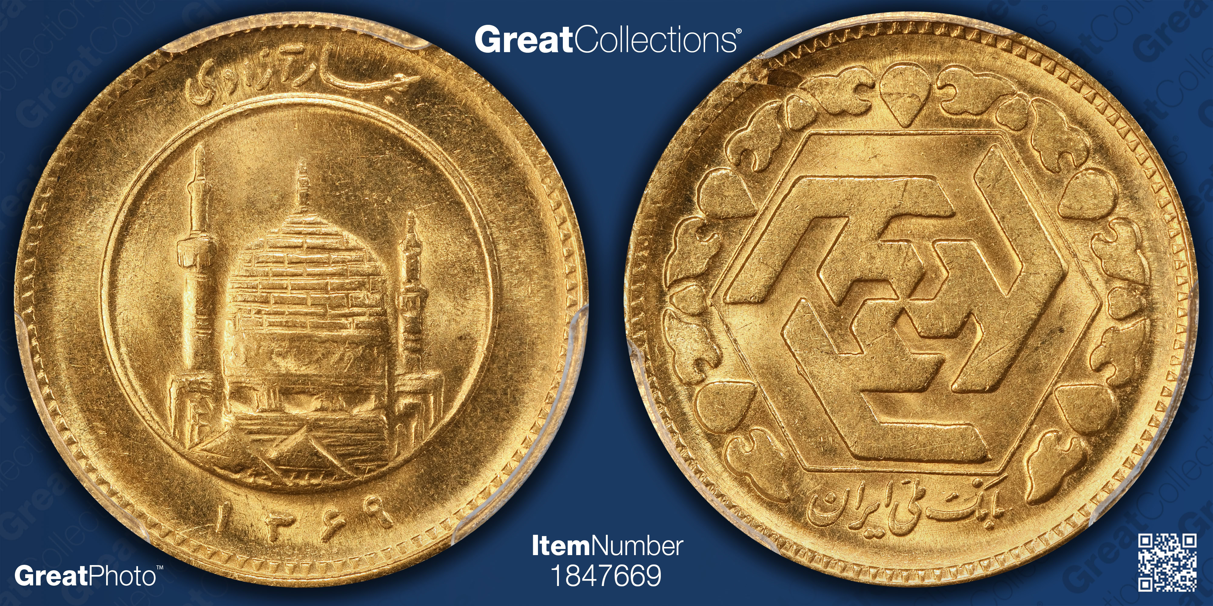 Iran SH 1369 (1990) Gold Azadi KM-1248.2 PCGS MS-65 (AGW = 0.2354