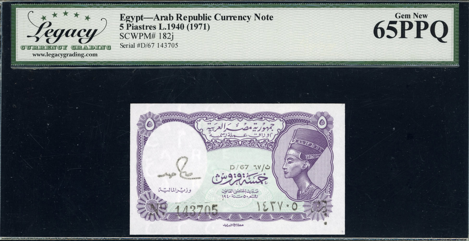 Old Arabic Note Paper Egypt 1940 (ND 1971) 5 Piastres Arab Republic Currency Note SCWPM-182j ...