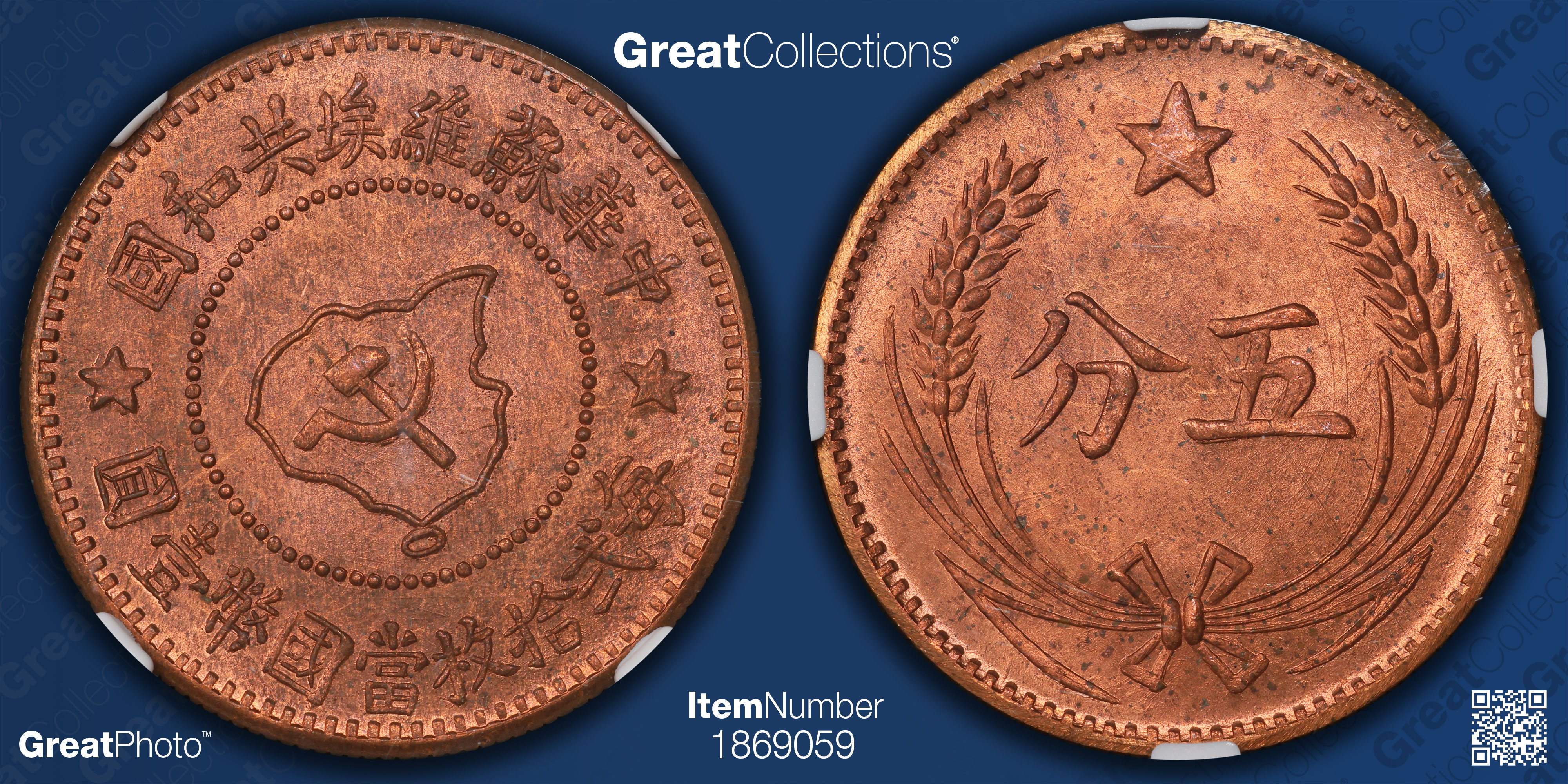 1926年 中国 甘粛省 100銭  PCGS F15 1926-S 5C (Regular Strike) Buffalo Nickel - PCGS CoinFacts