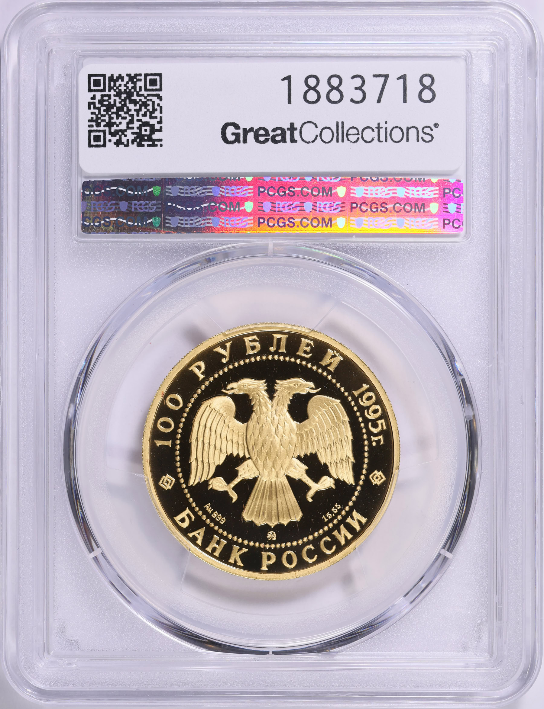 Russia 1995-(M) Gold 100 Roubles Ballerina Y-441 PCGS Proof-69 DCAM ...