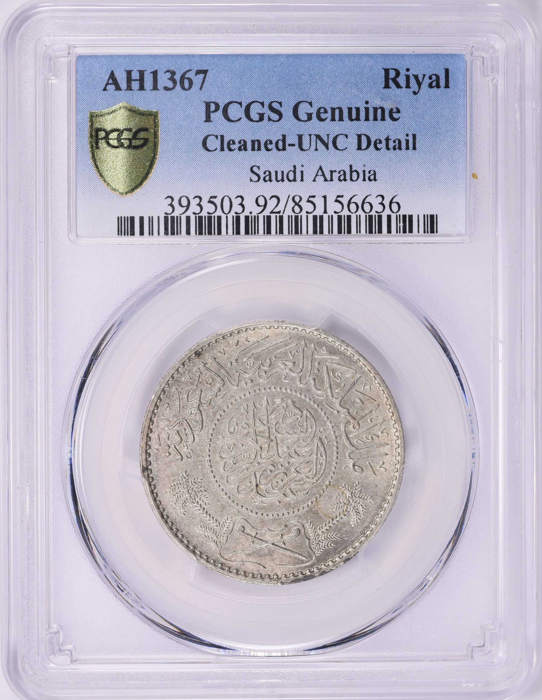 Saudi Arabia AH 1367 (1948) Silver Riyal KM-18 PCGS Genuine Unc Details ...