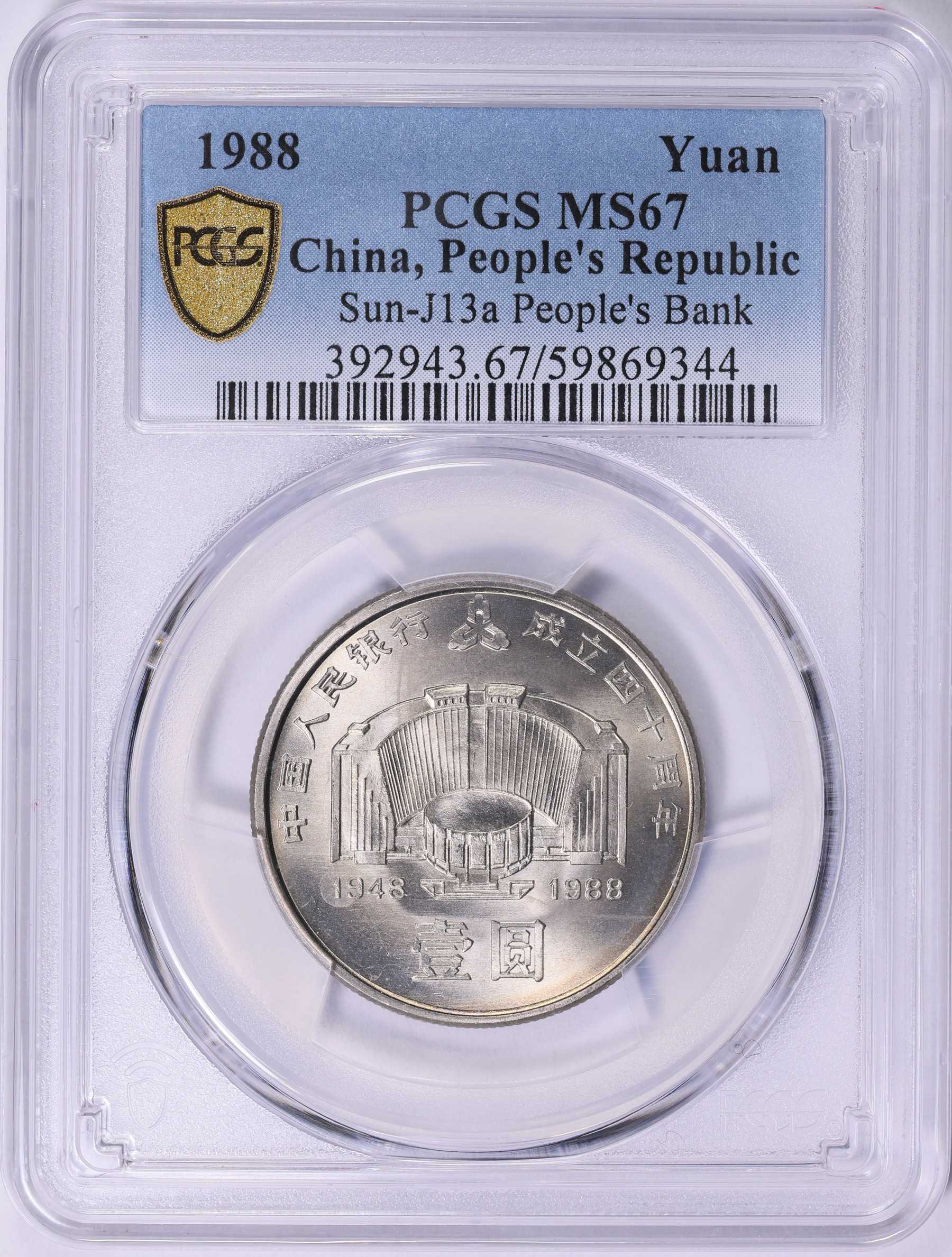 China 1988 Yuan People's Bank 40th Anniversary KM-182 PCGS MS-67