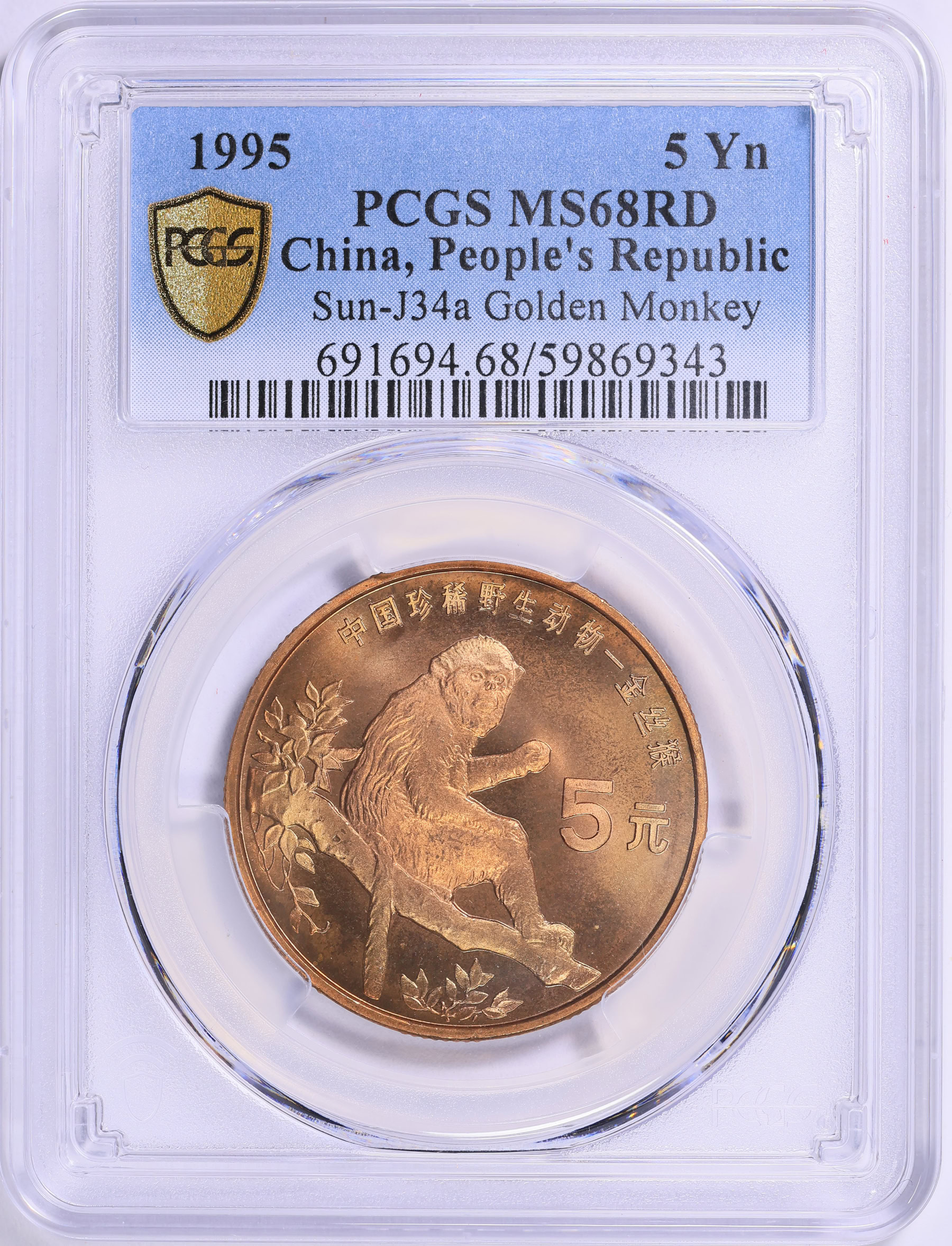 ⭐️【PCGS MS66】1987年 中国 YUAN モンゴル 記念硬貨 China 1995 5 Yuan Golden Monkey KM-714 PCGS MS-68 RD (Item 1917696