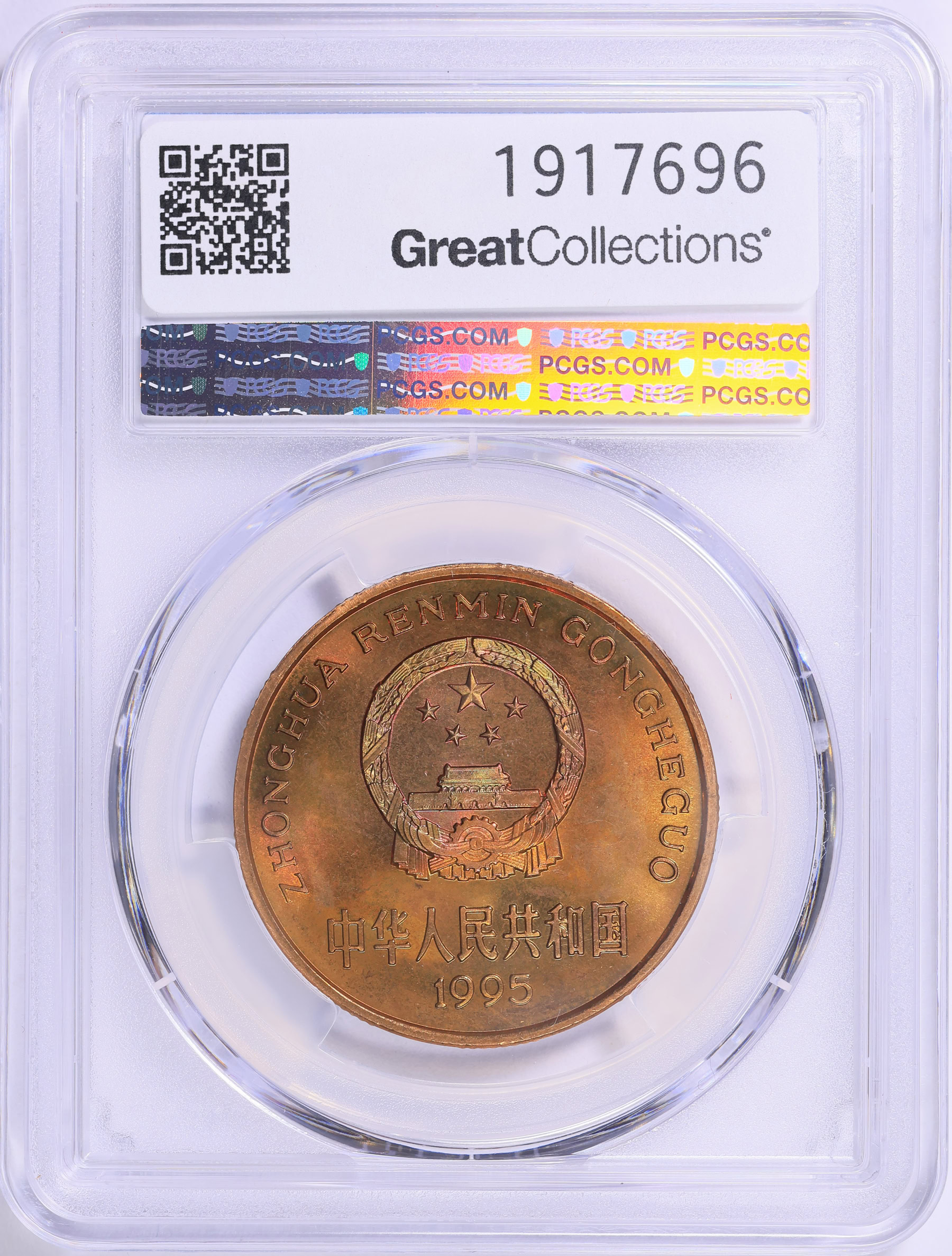 China 1995 5 Yuan Golden Monkey KM-714 PCGS MS-68 RD (Item 1917696