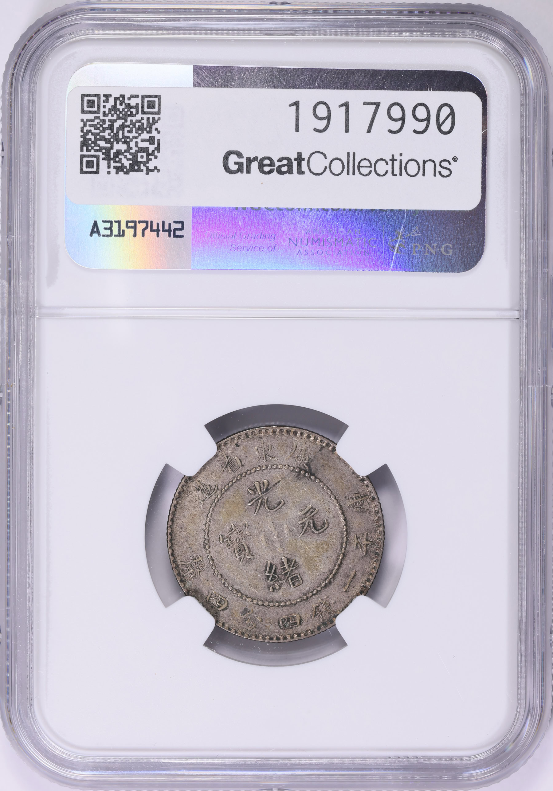 China - Kwangtung Province ND (1890-1908) Silver 1 Mace 4.4