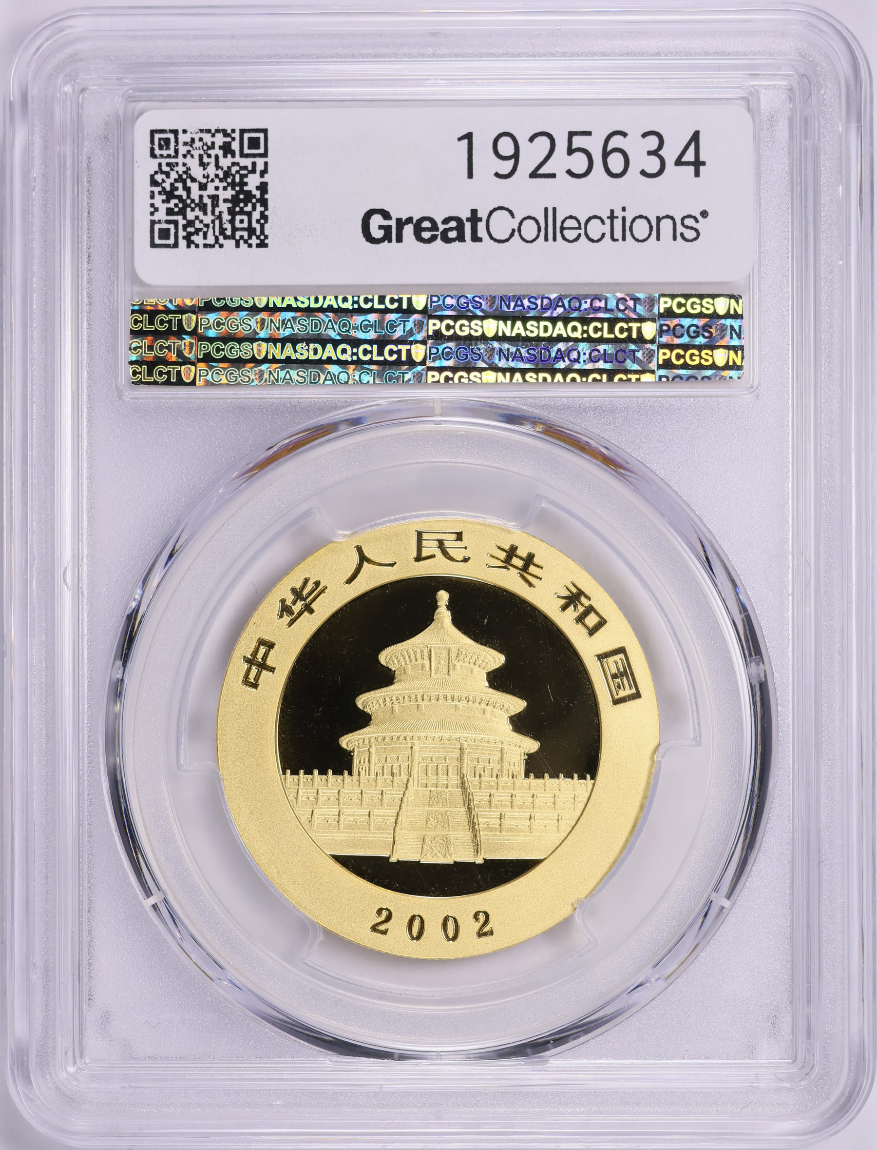 China 2002 Gold 500 Yuan Panda Low Letters KM-1460 PCGS MS-69 (AGW