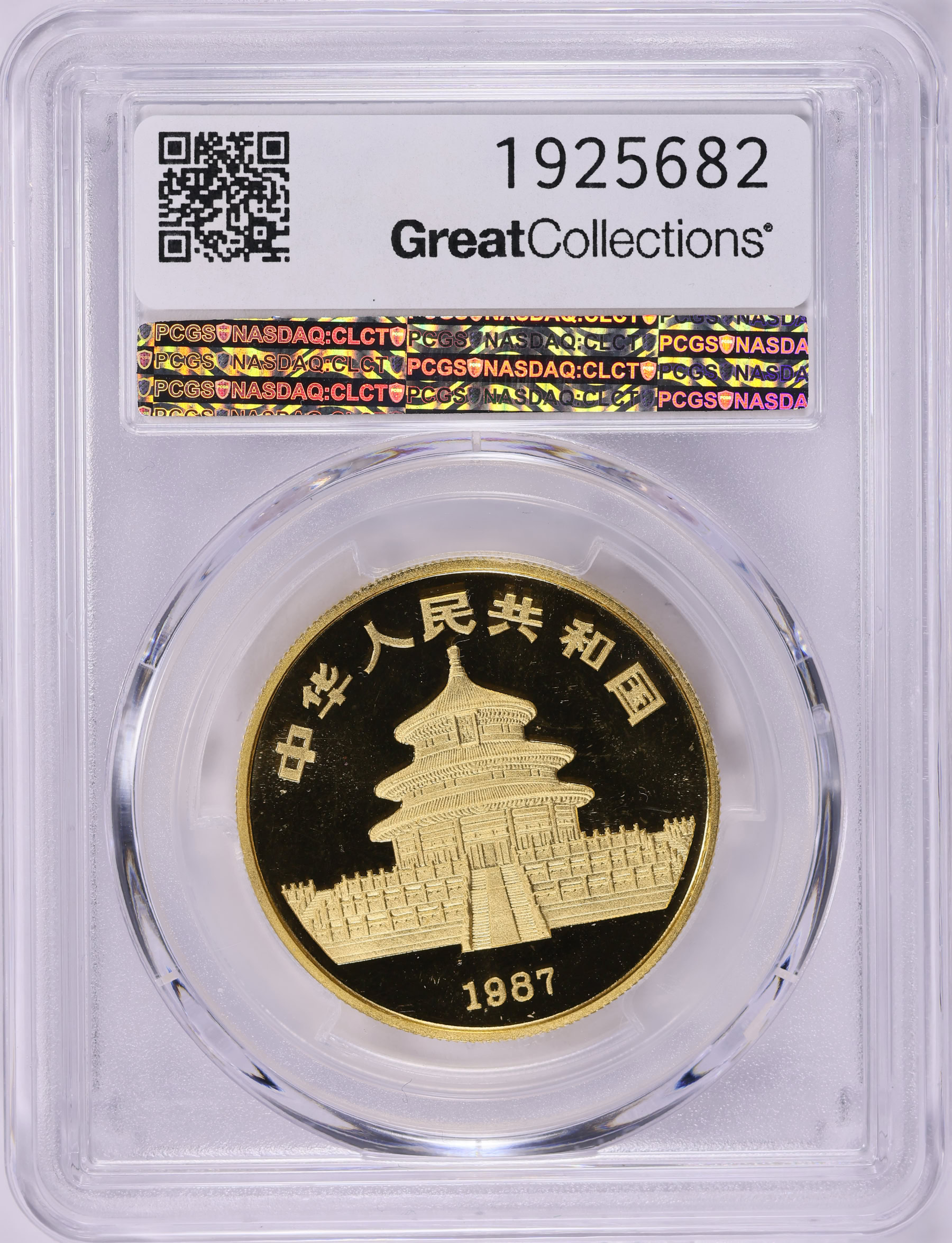 China 1987-Y Gold 100 Yuan Panda KM-166 PCGS MS-69 (AGW = 0.9989