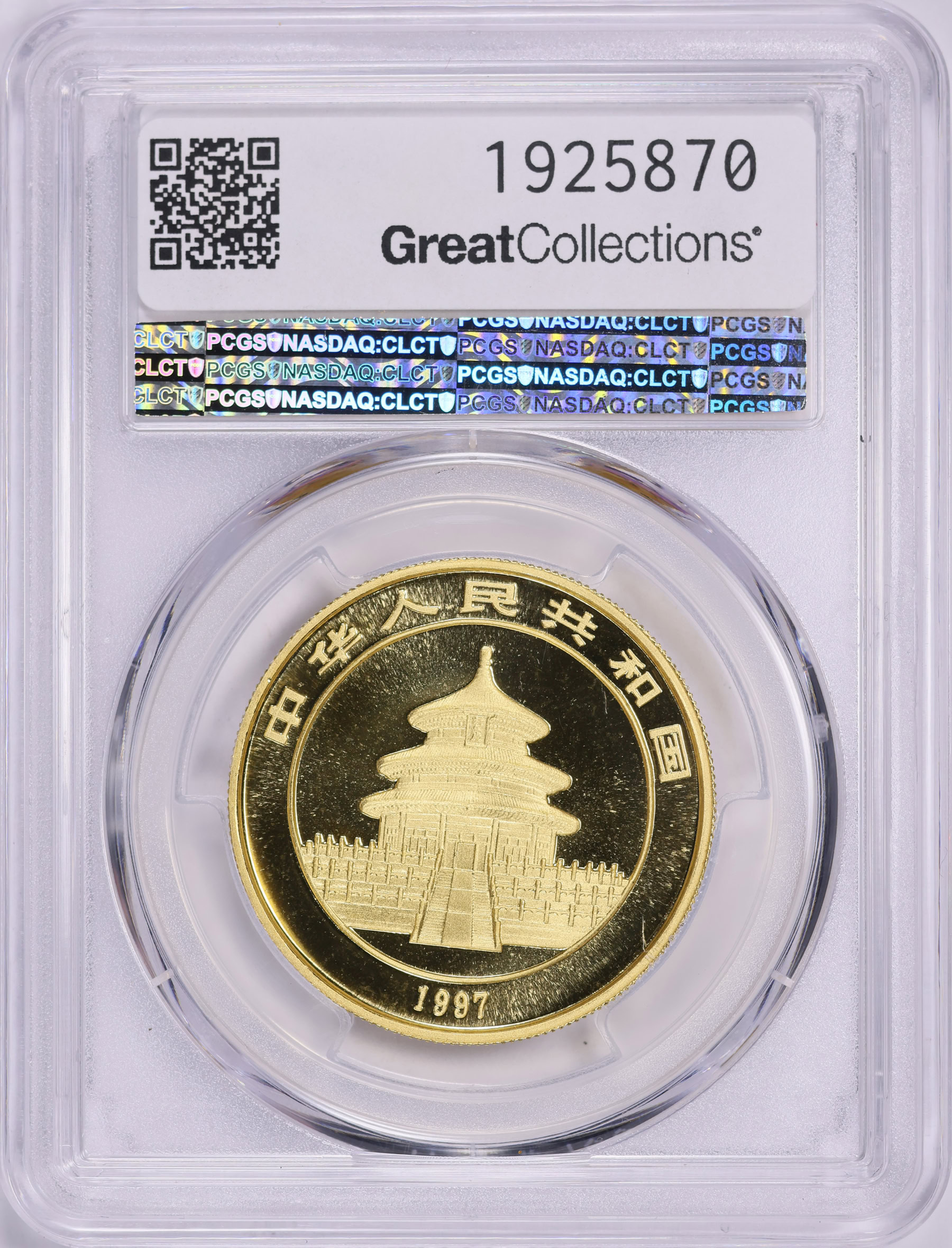 China 1997 Gold 100 Yuan Panda Small Date KM-991 PCGS MS-69 (AGW