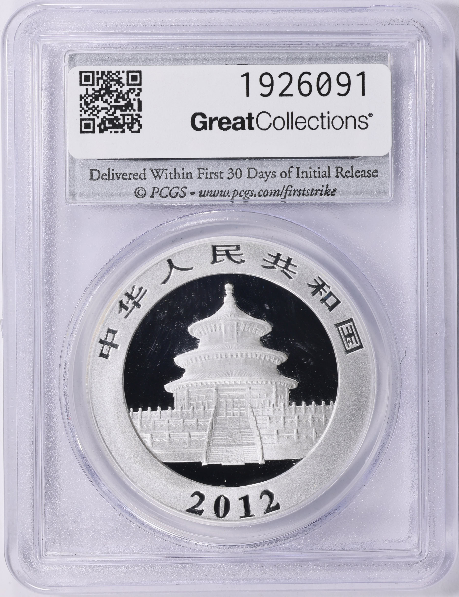 China 2012 Silver 10 Yuan Panda KM-2029 First Strike PCGS MS-70