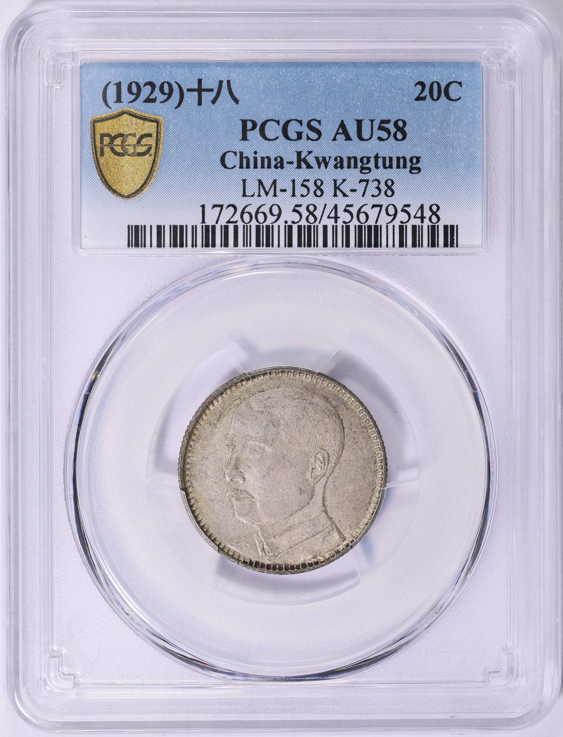 China - Kwangtung Province Year 18 (1929) Silver 20 Cents Y-426