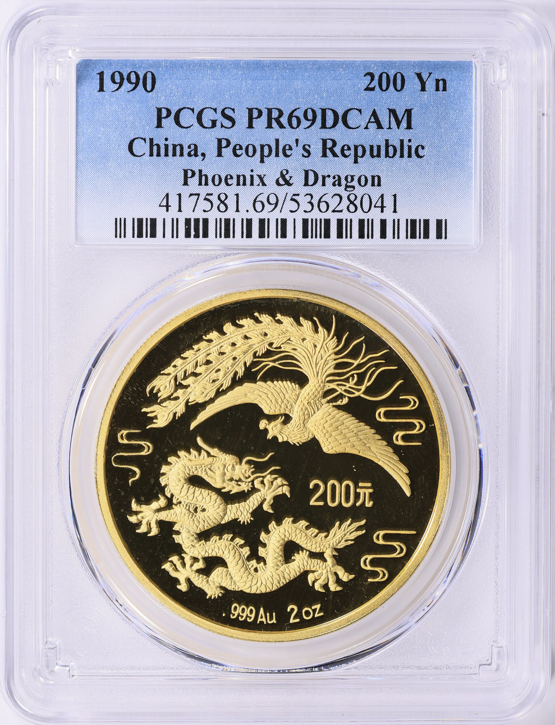 China 1990 Gold 200 Yuan Phoenix & Dragon KM-320 PCGS Proof-69