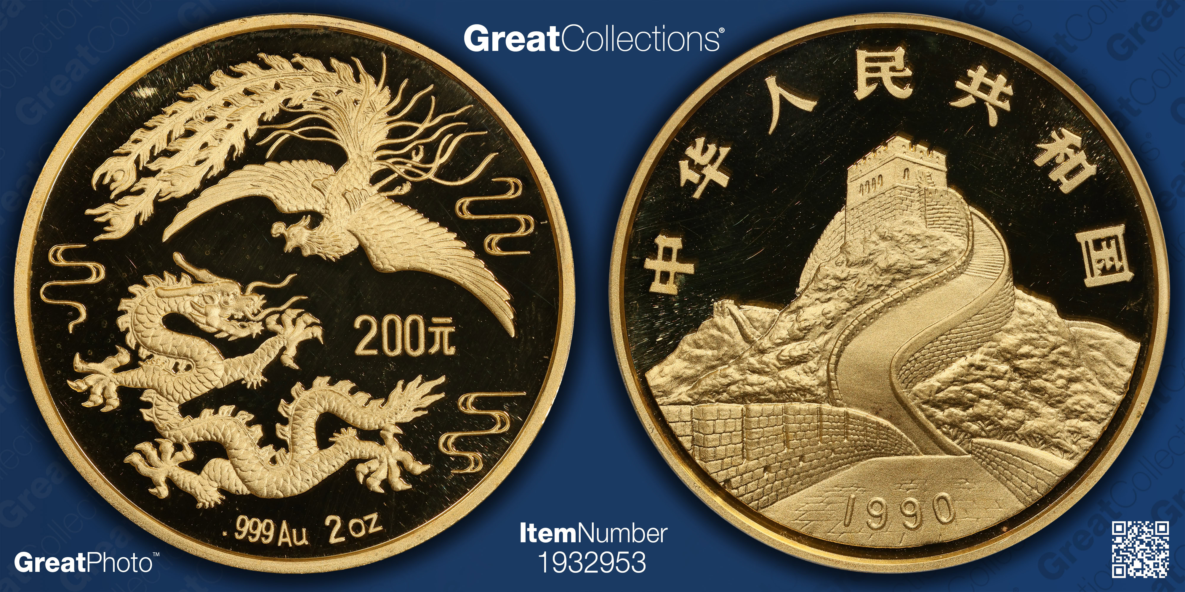 China 1990 Gold 200 Yuan Phoenix & Dragon KM-320 PCGS Proof-69