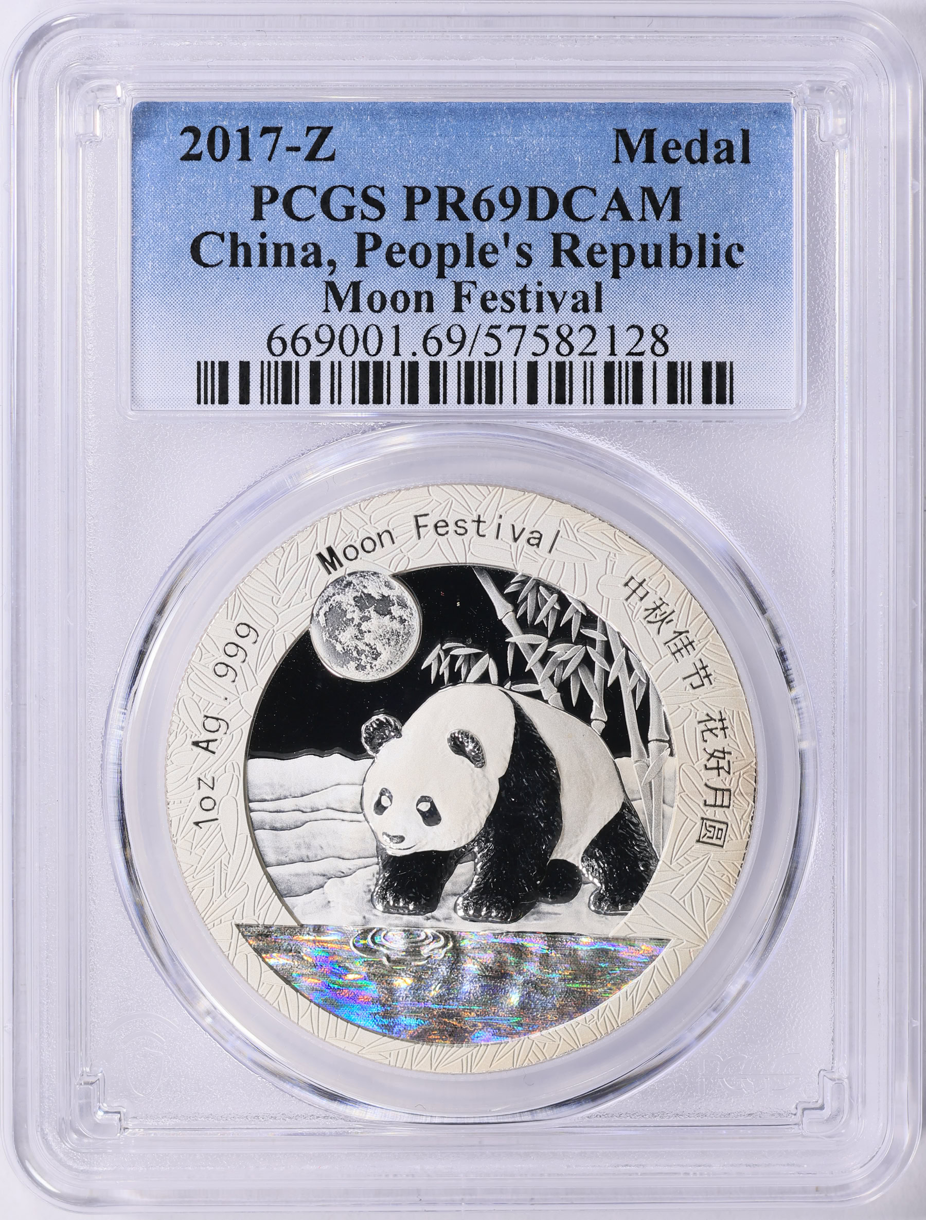 2019年 PCGS PR70 DCAM 1oz銀メダル 中華民国 十二年 ジャンク船/壹圓/孫中山像 中華民国21年 復刻銀メダル PCGS社PR70