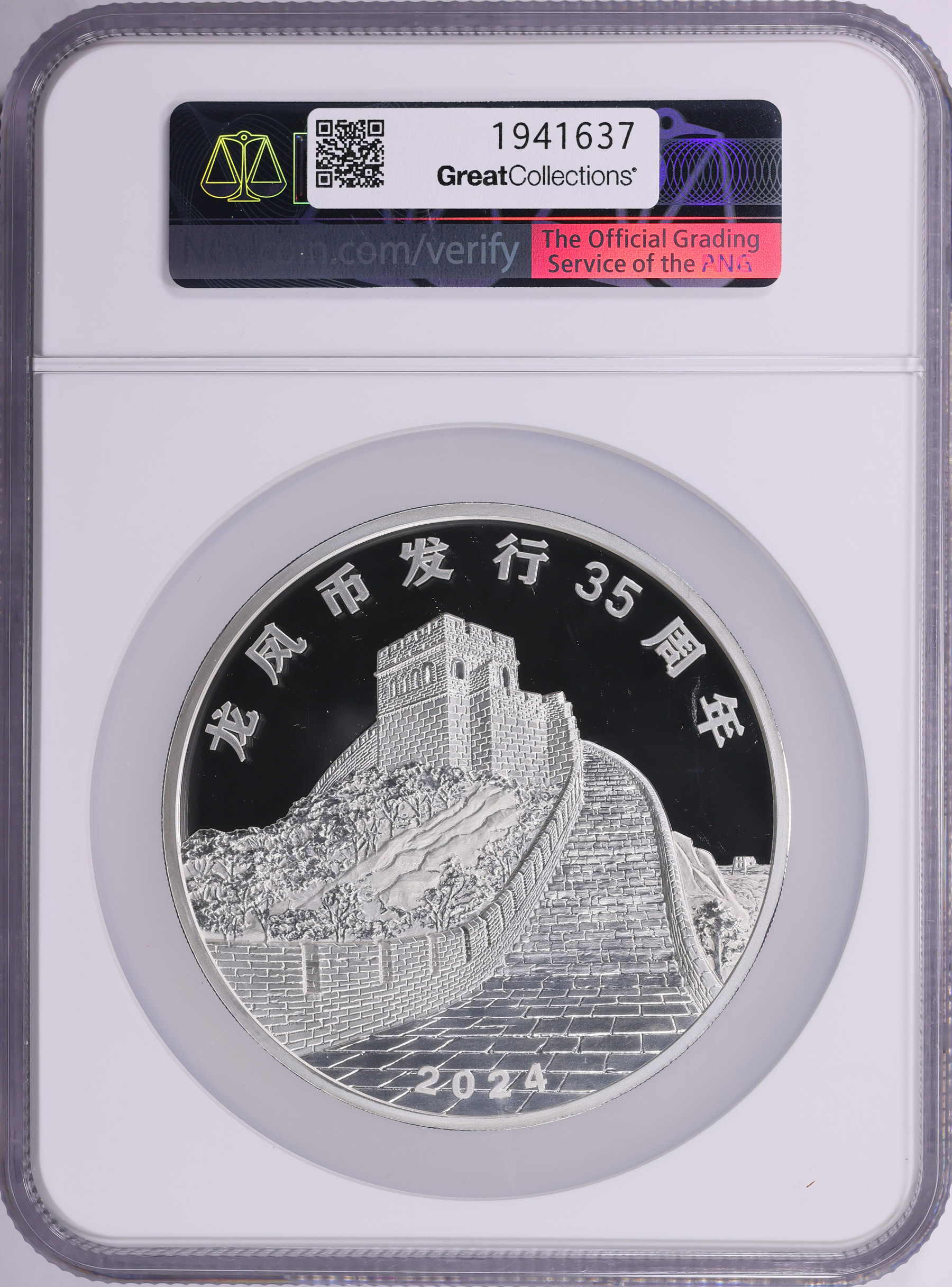 銀竜 China 2024 Silver 20oz Dragon and Phoenix Coins 35th Anniversary