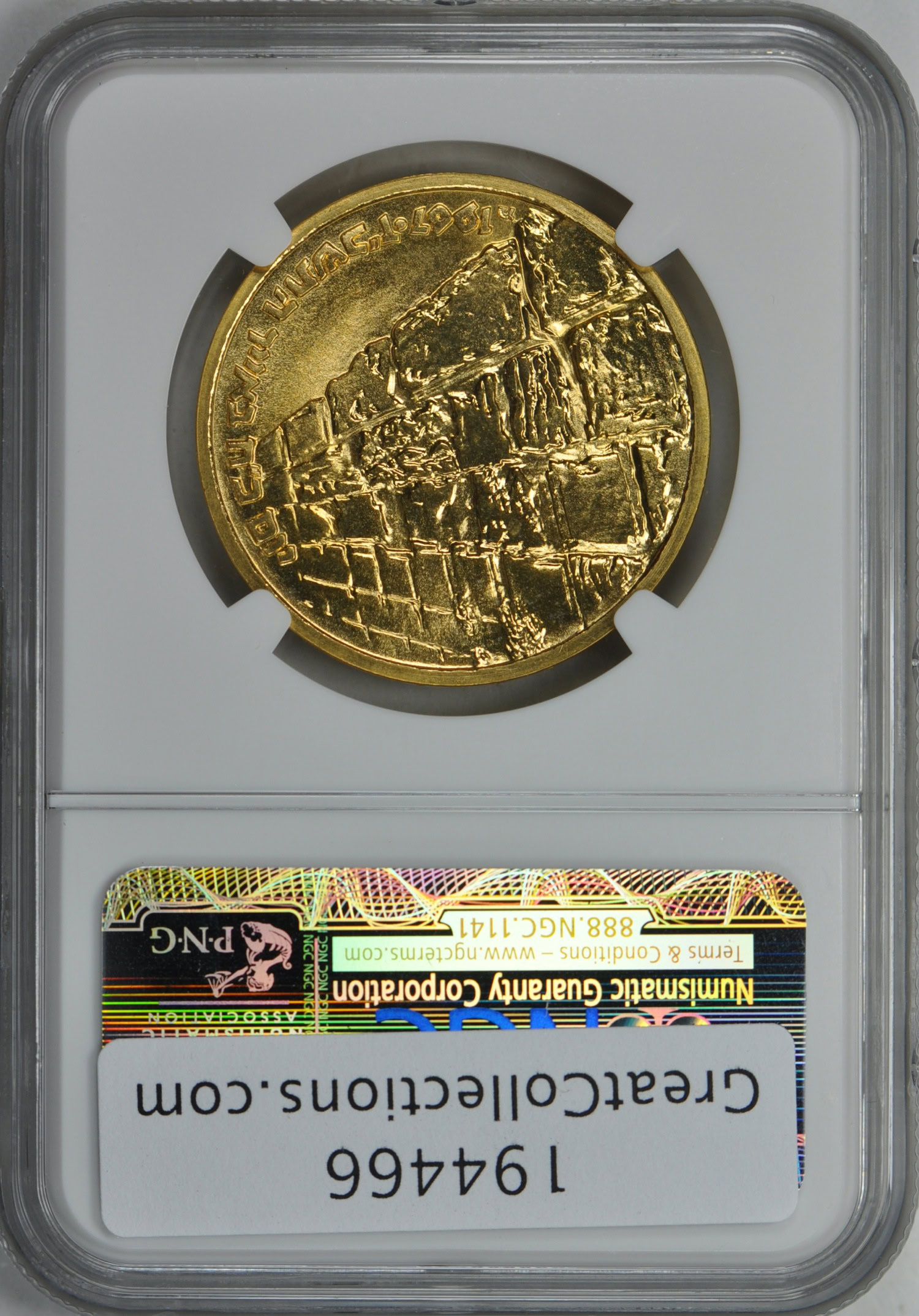 Israel 1967 Gold 100 Lirot Victory NGC Proof-66 (AGW = 0.7866 oz